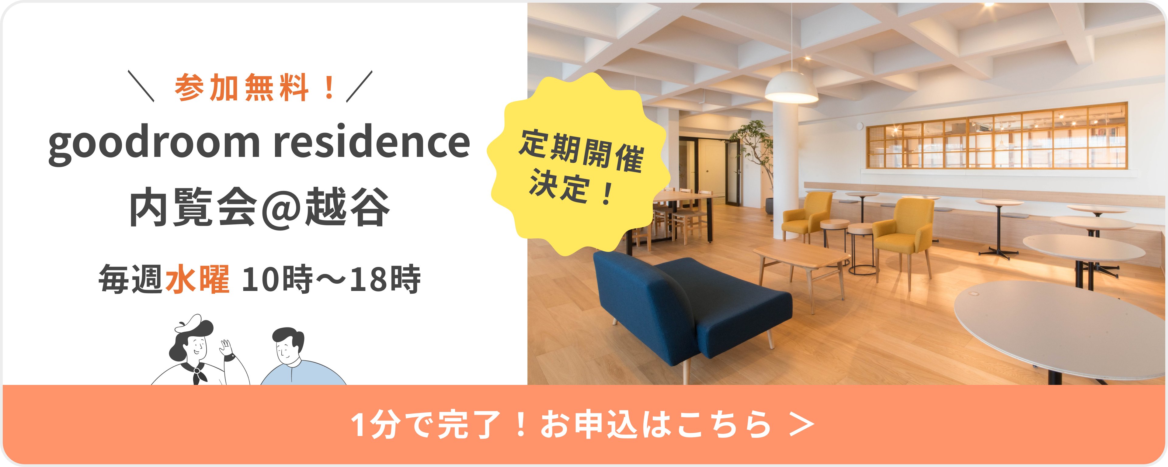 各種キャンペーン