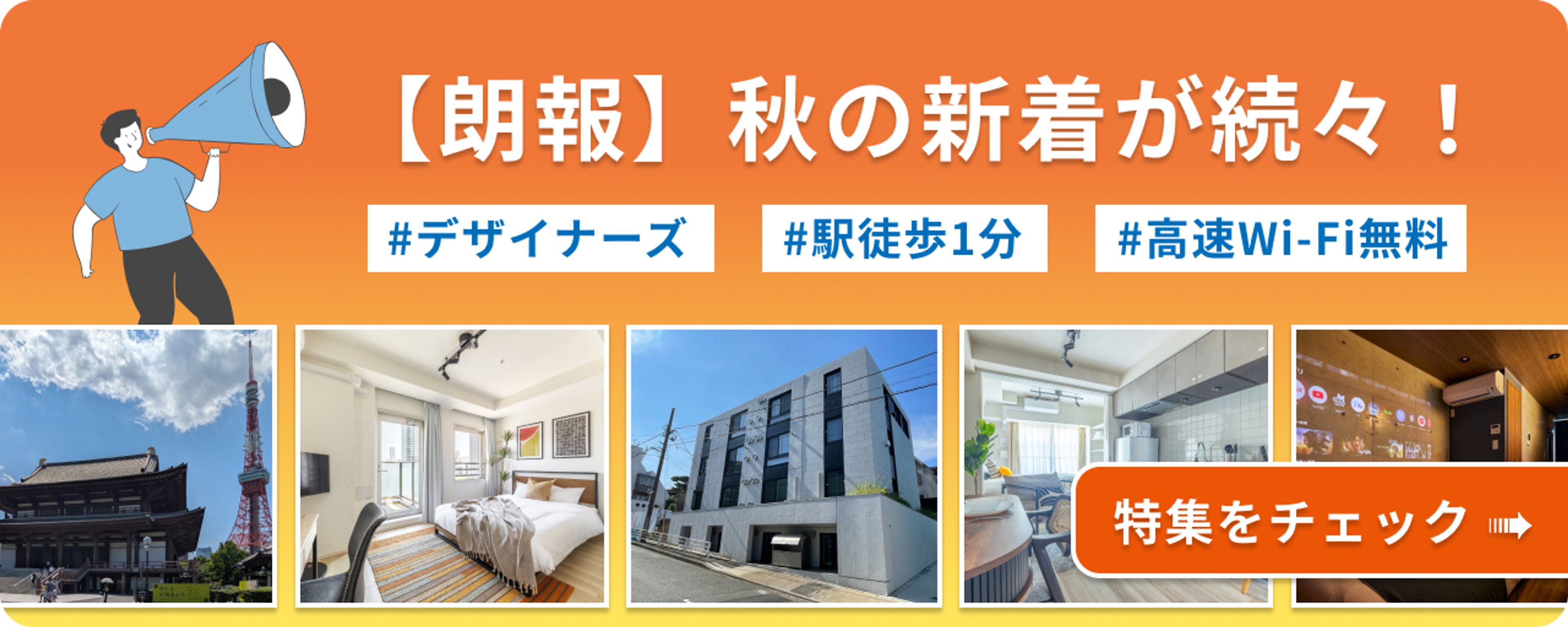 各種キャンペーン