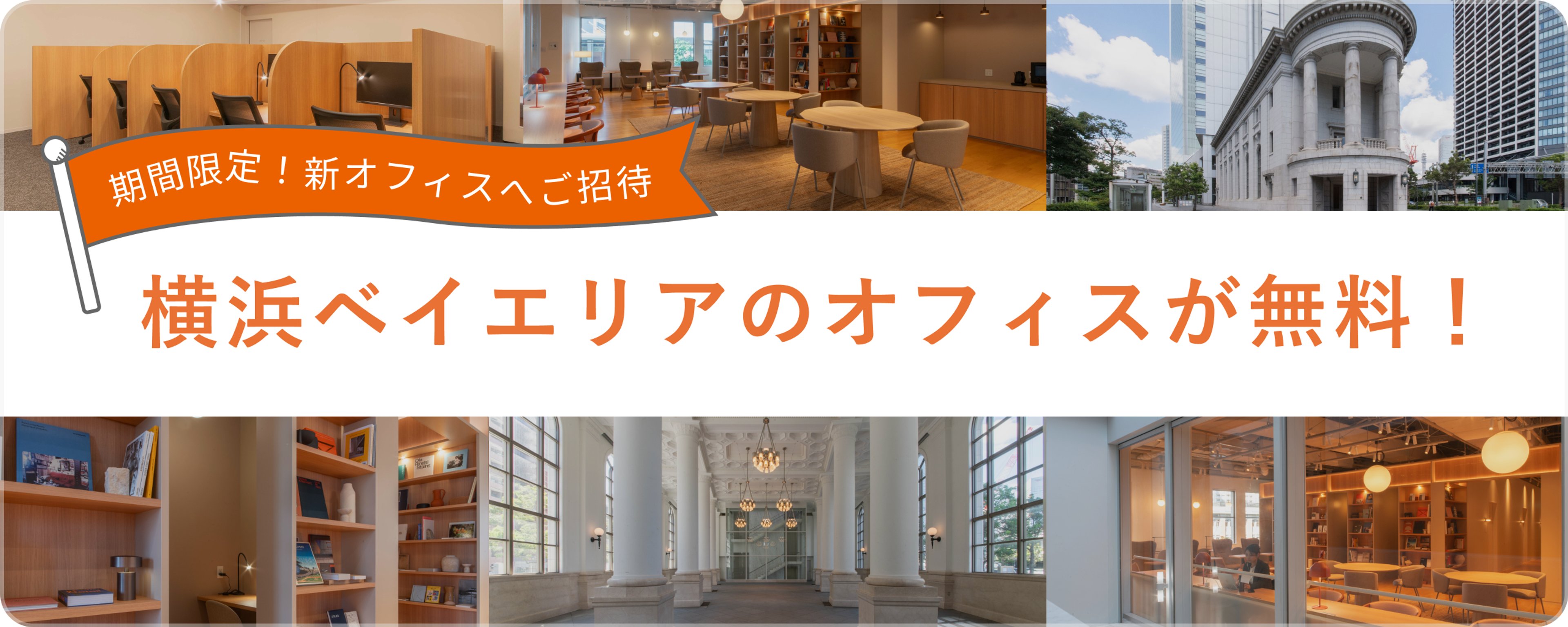 各種キャンペーン