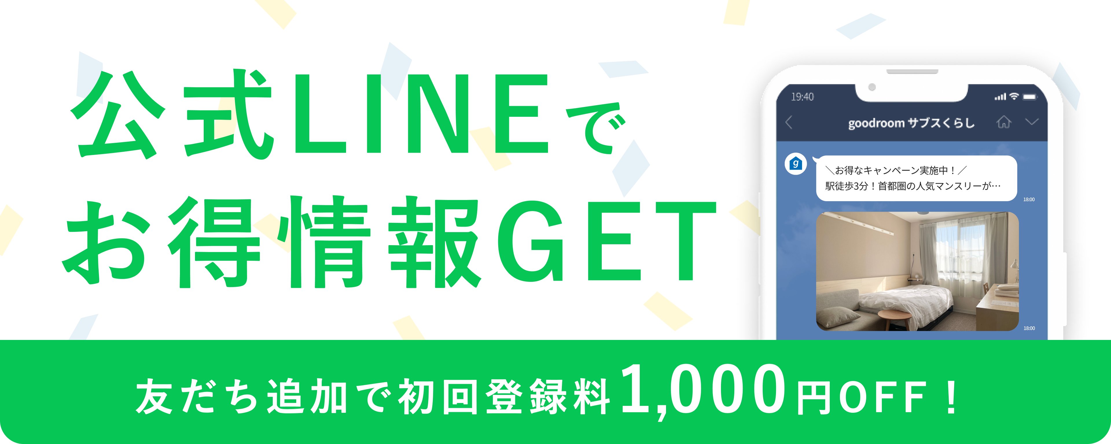 各種キャンペーン