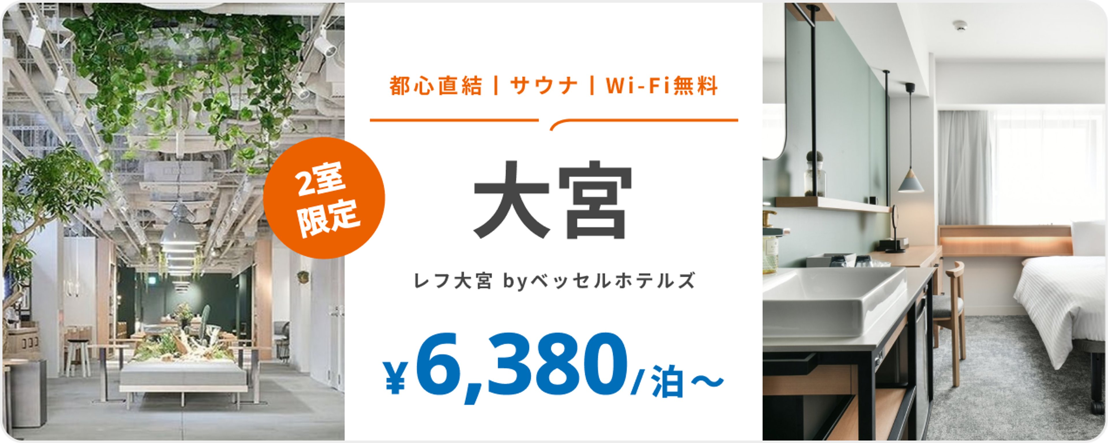 各種キャンペーン