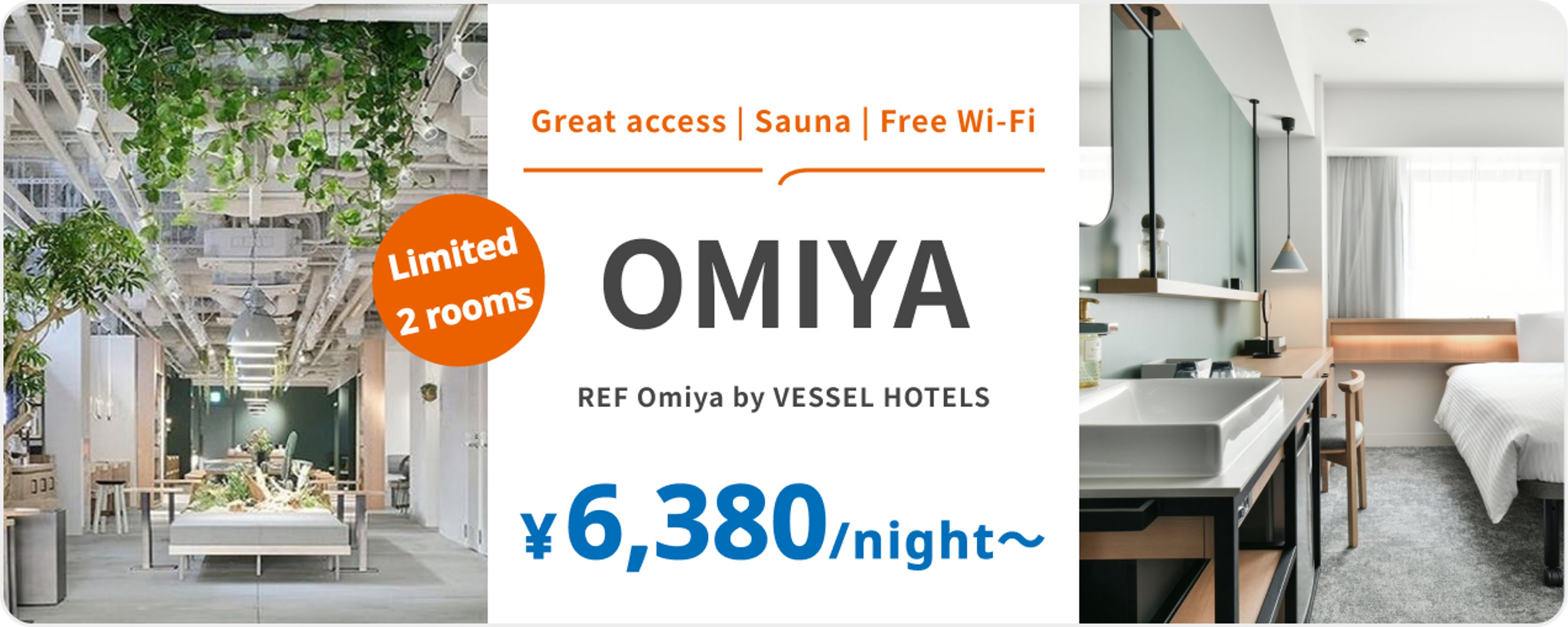 各種キャンペーン