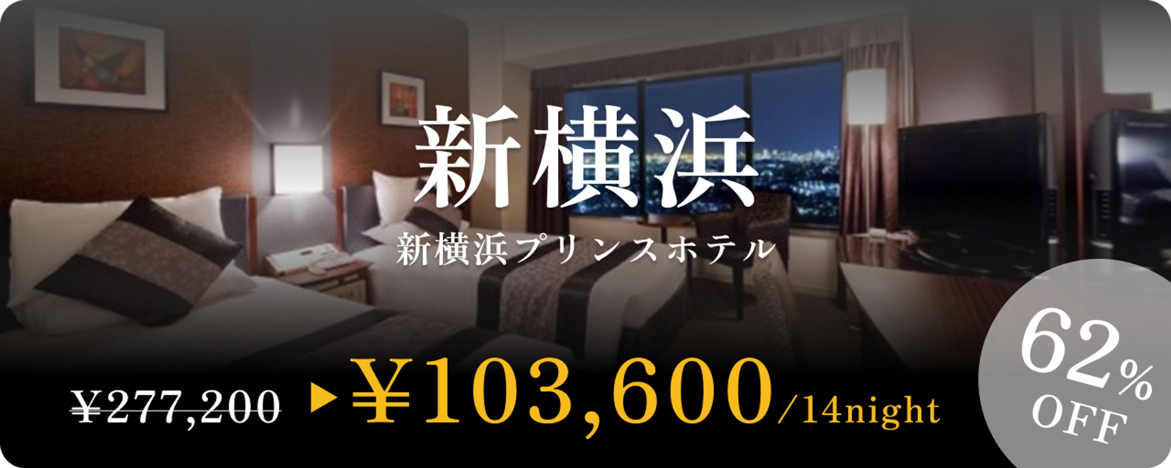 各種キャンペーン