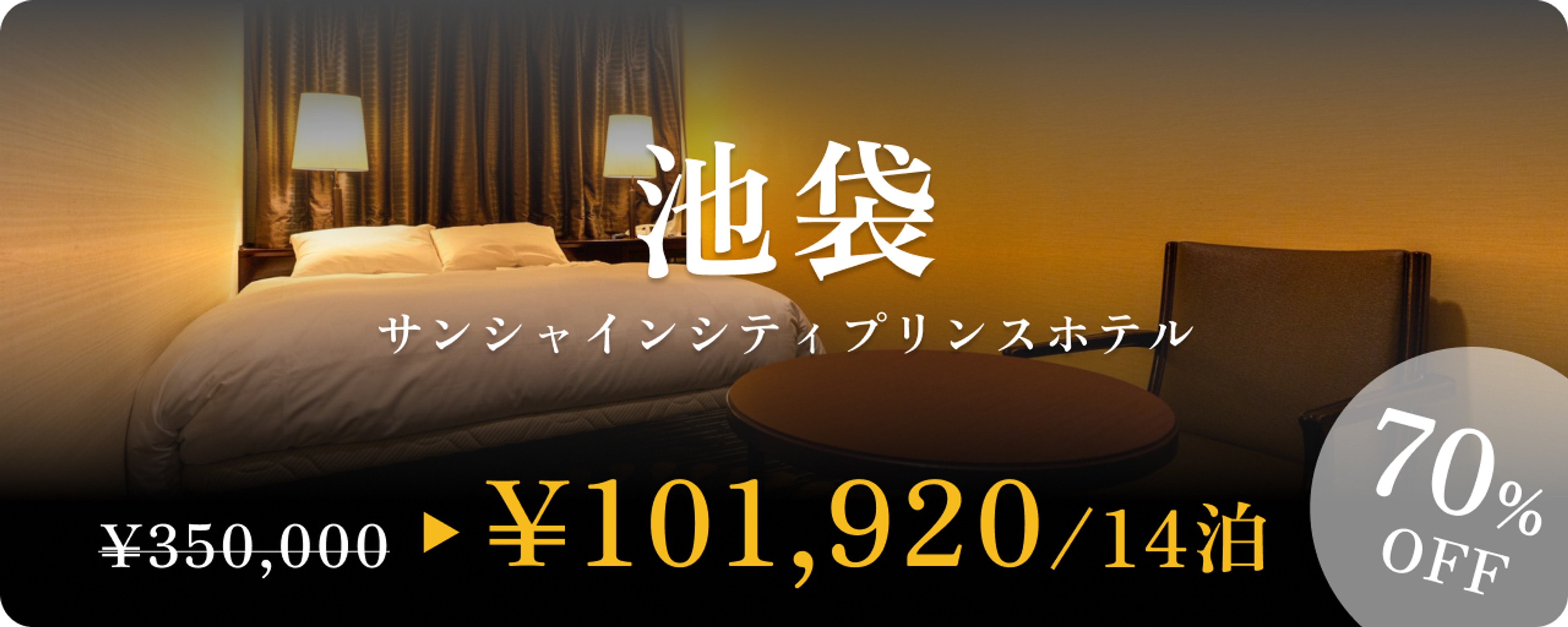 各種キャンペーン