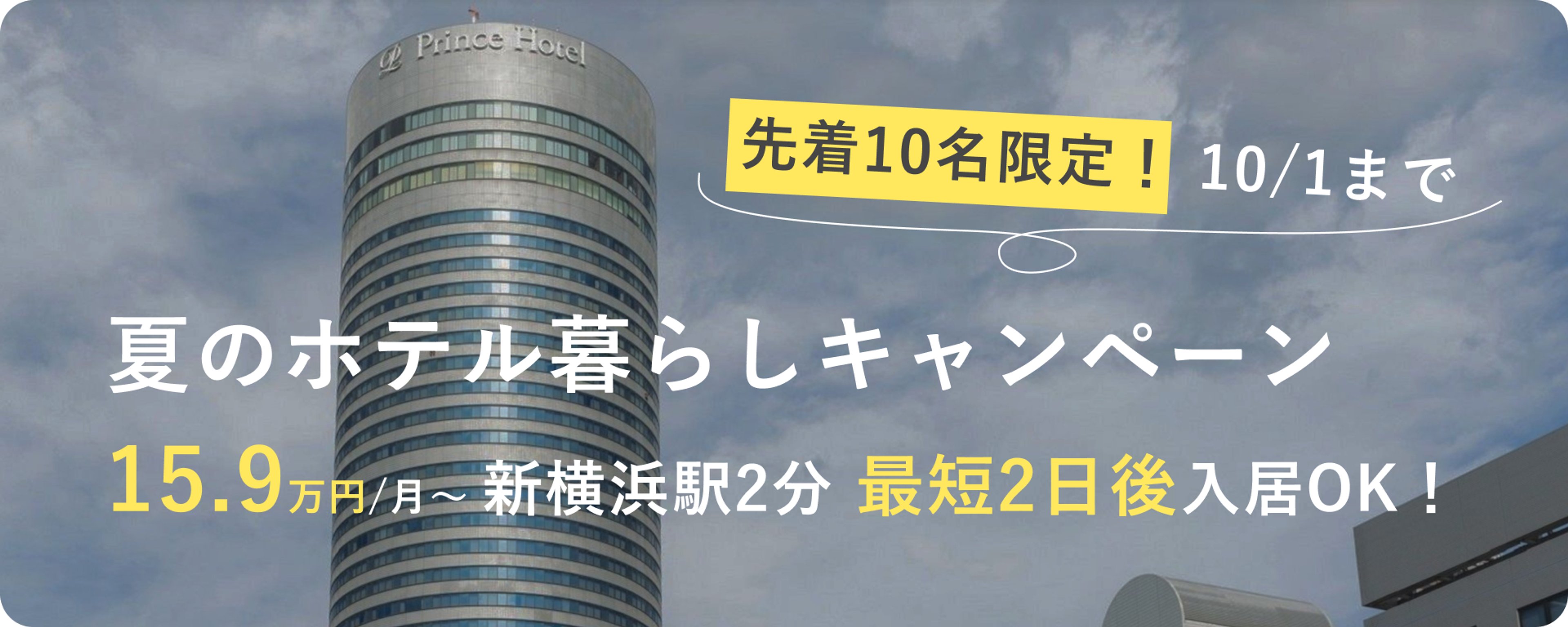 各種キャンペーン