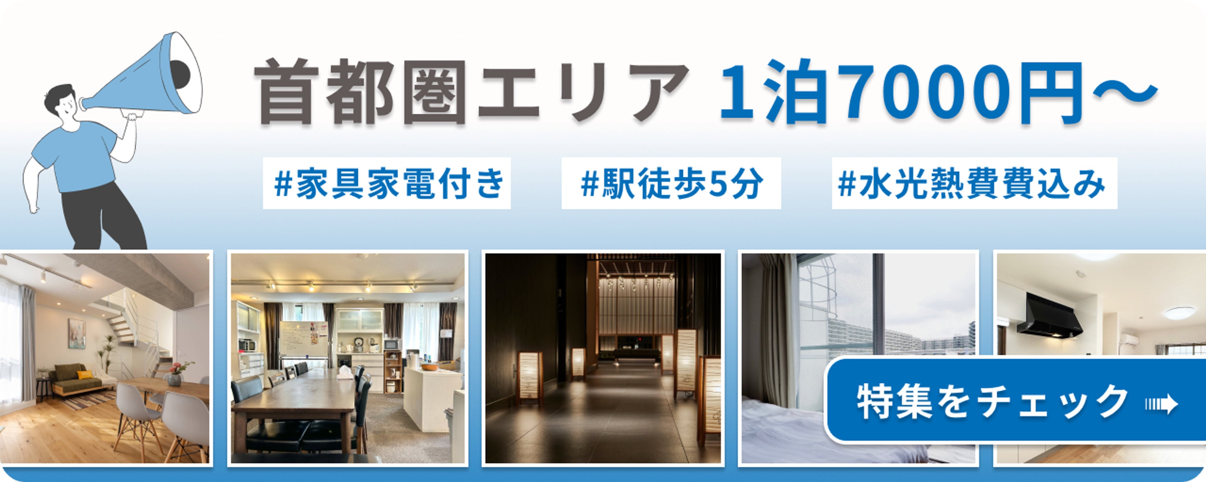各種キャンペーン