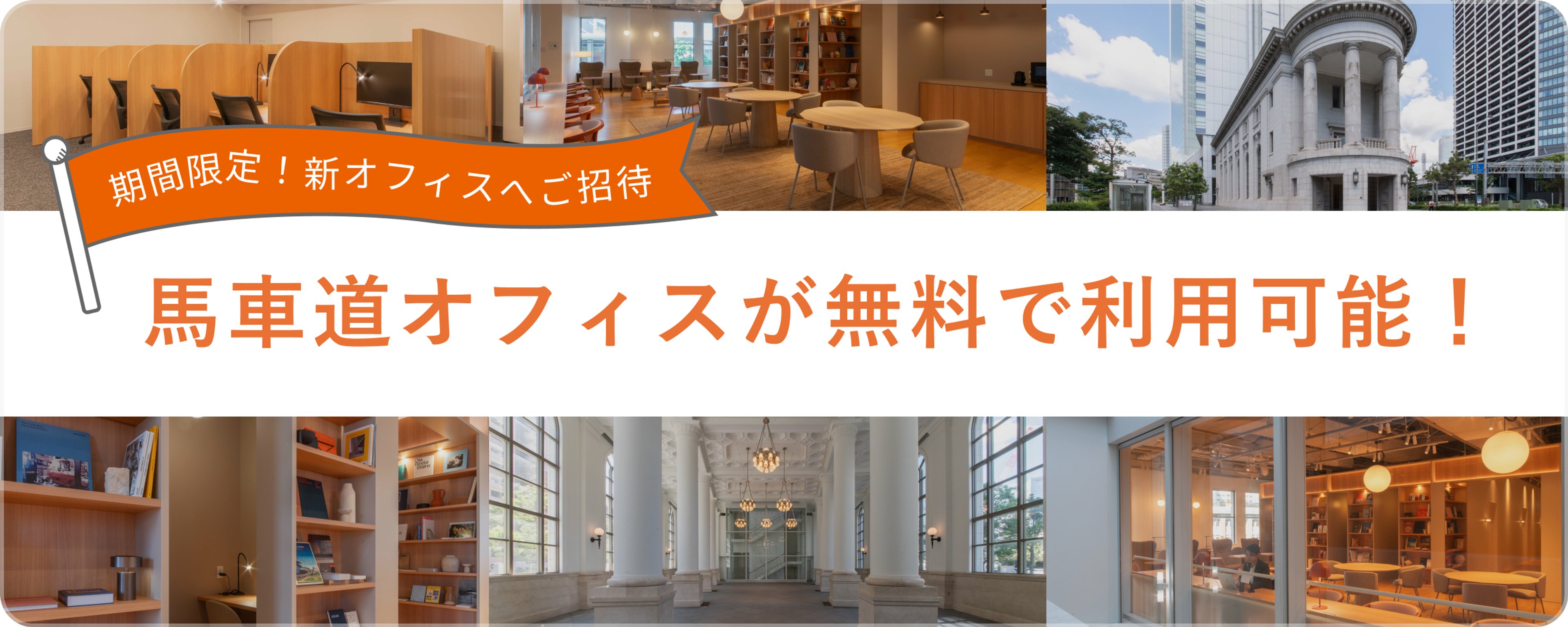 各種キャンペーン