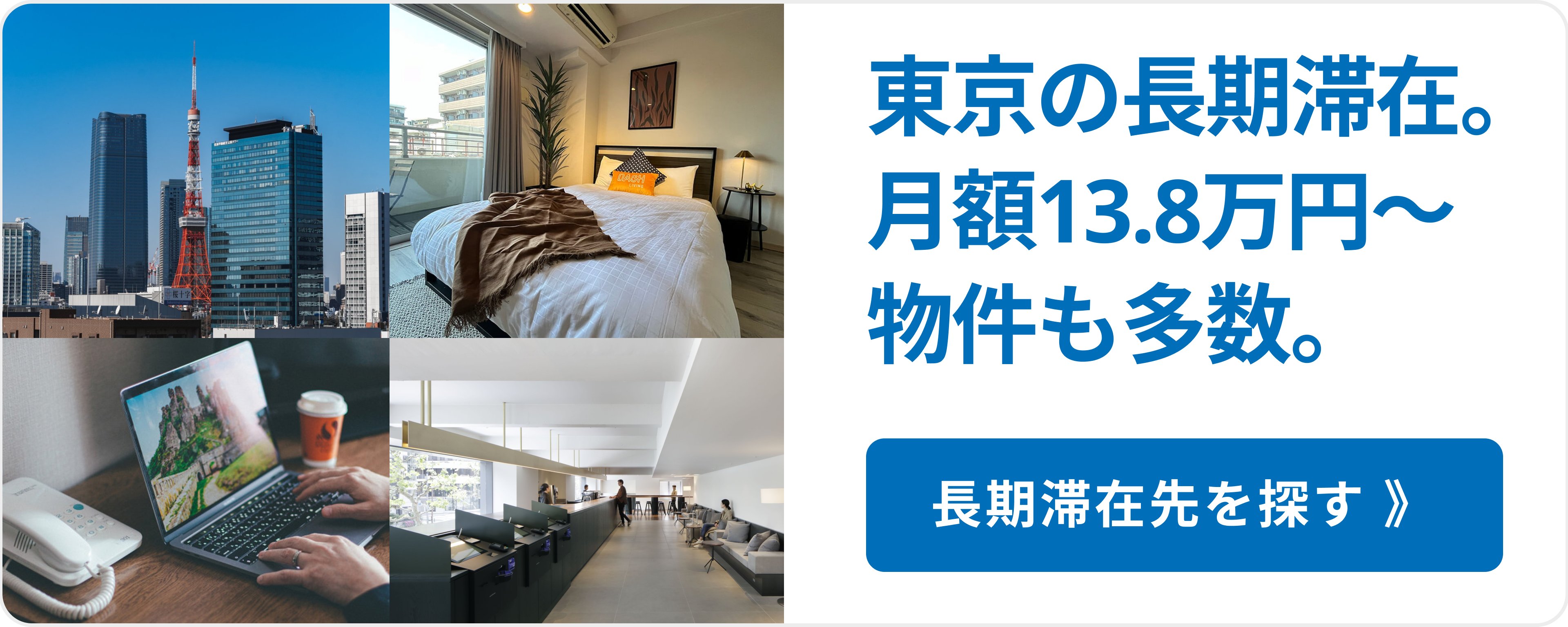 各種キャンペーン