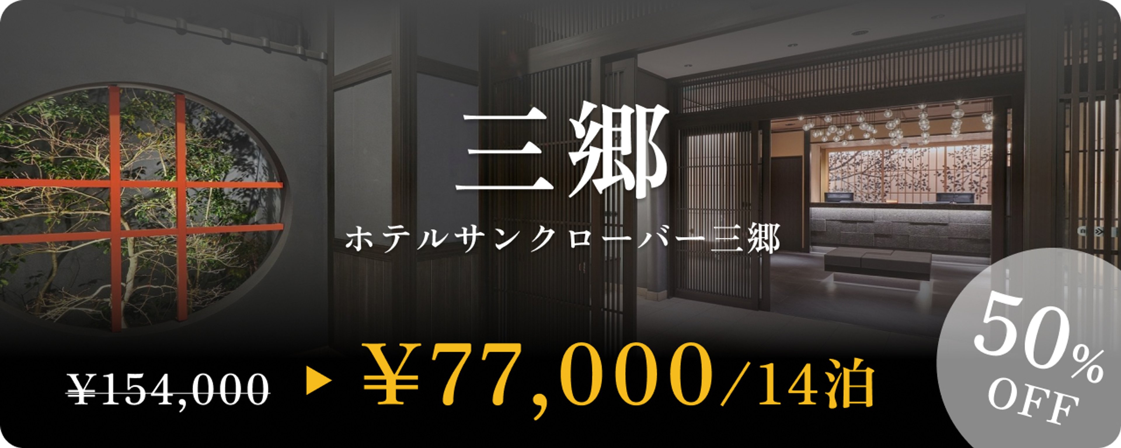 各種キャンペーン