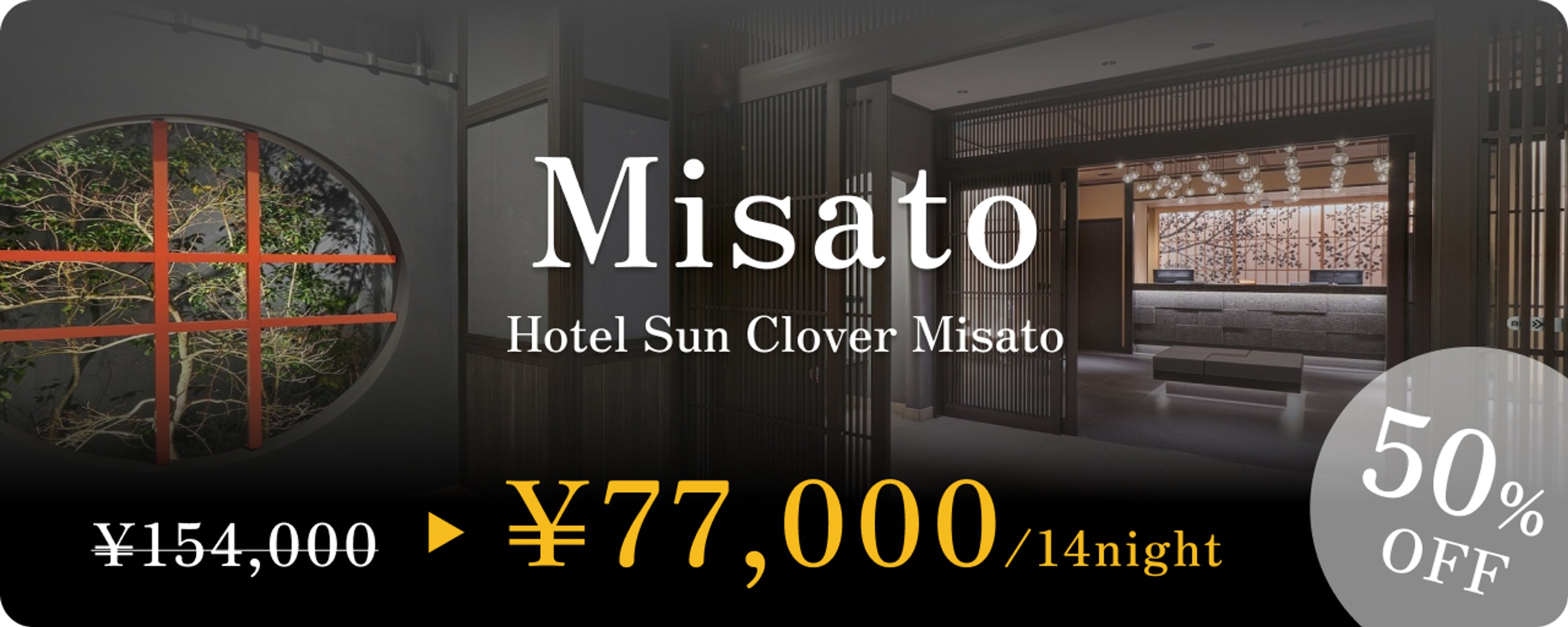 各種キャンペーン