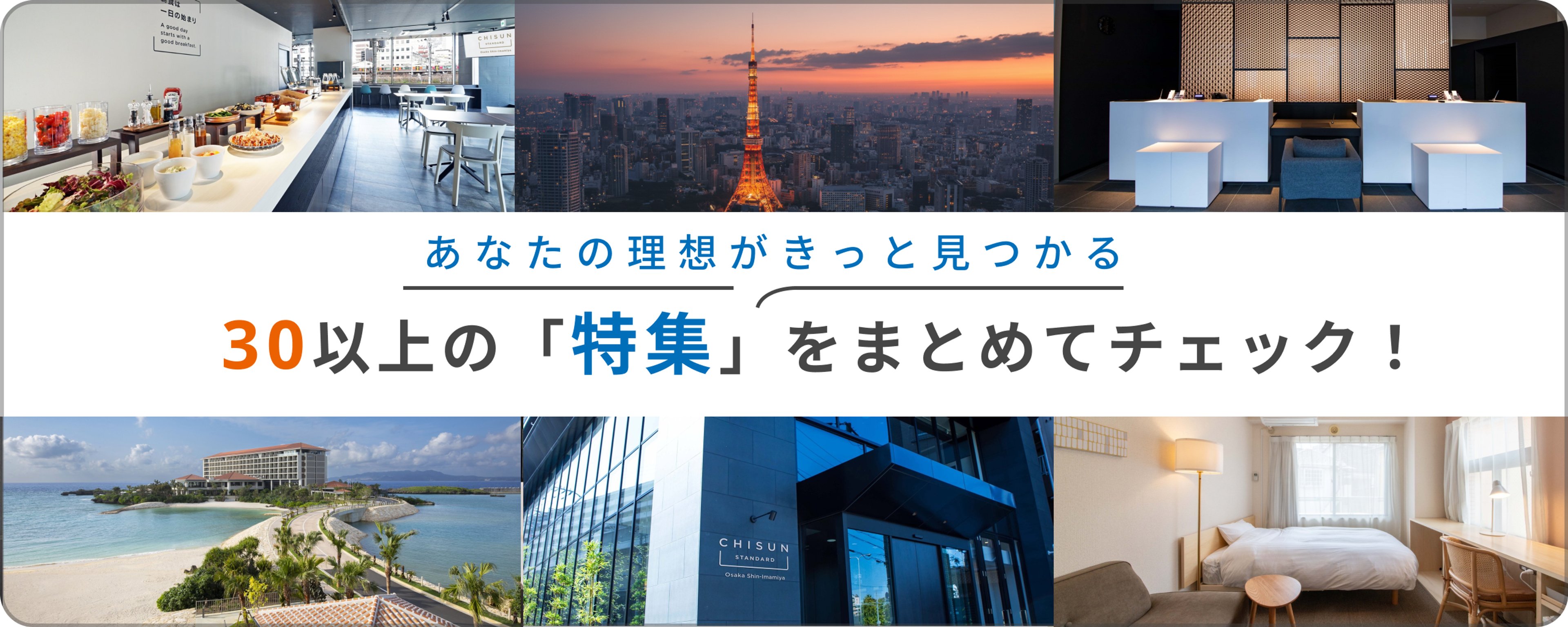 各種キャンペーン