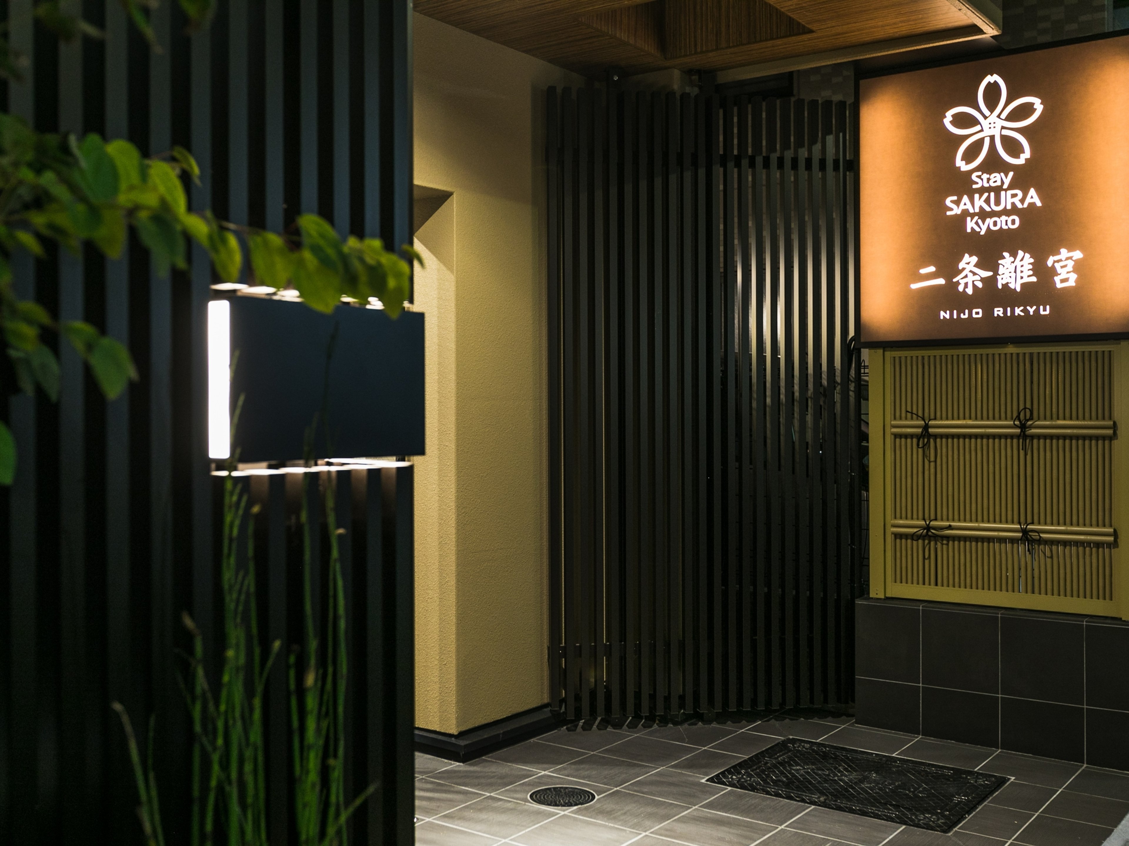 Stay SAKURA Kyoto 二条離宮のイメージ