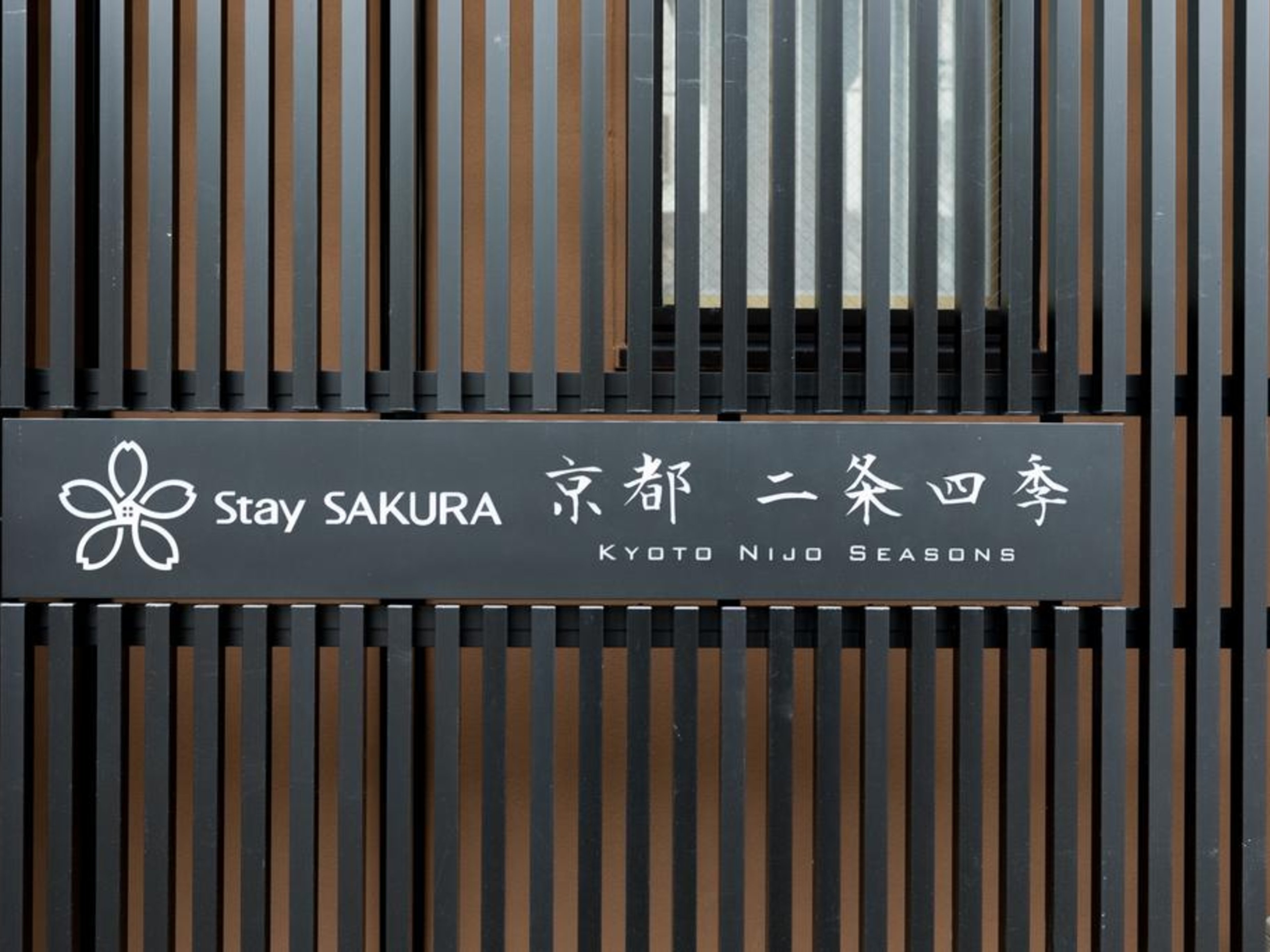 Stay SAKURA Kyoto 二条四季のイメージ