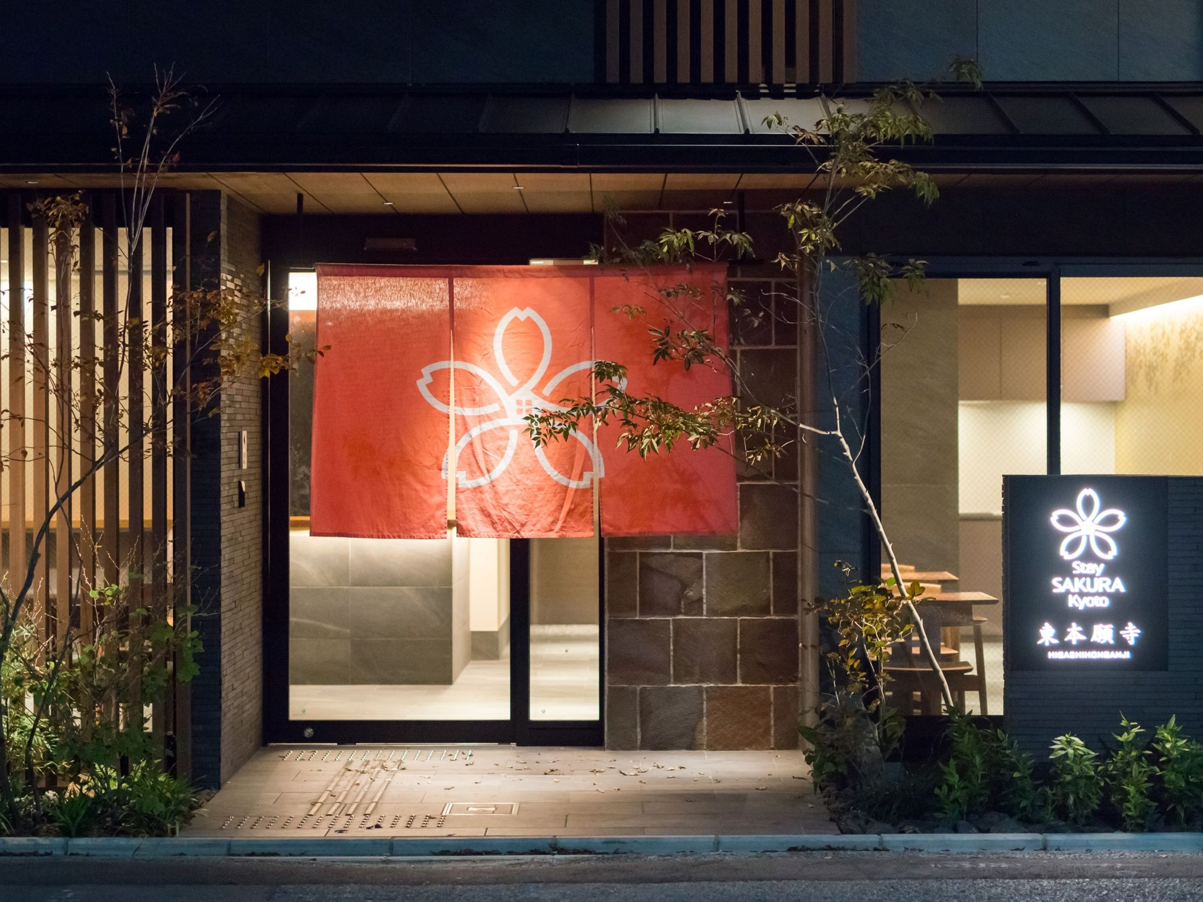 Stay SAKURA Kyoto 東本願寺Ⅰのイメージ