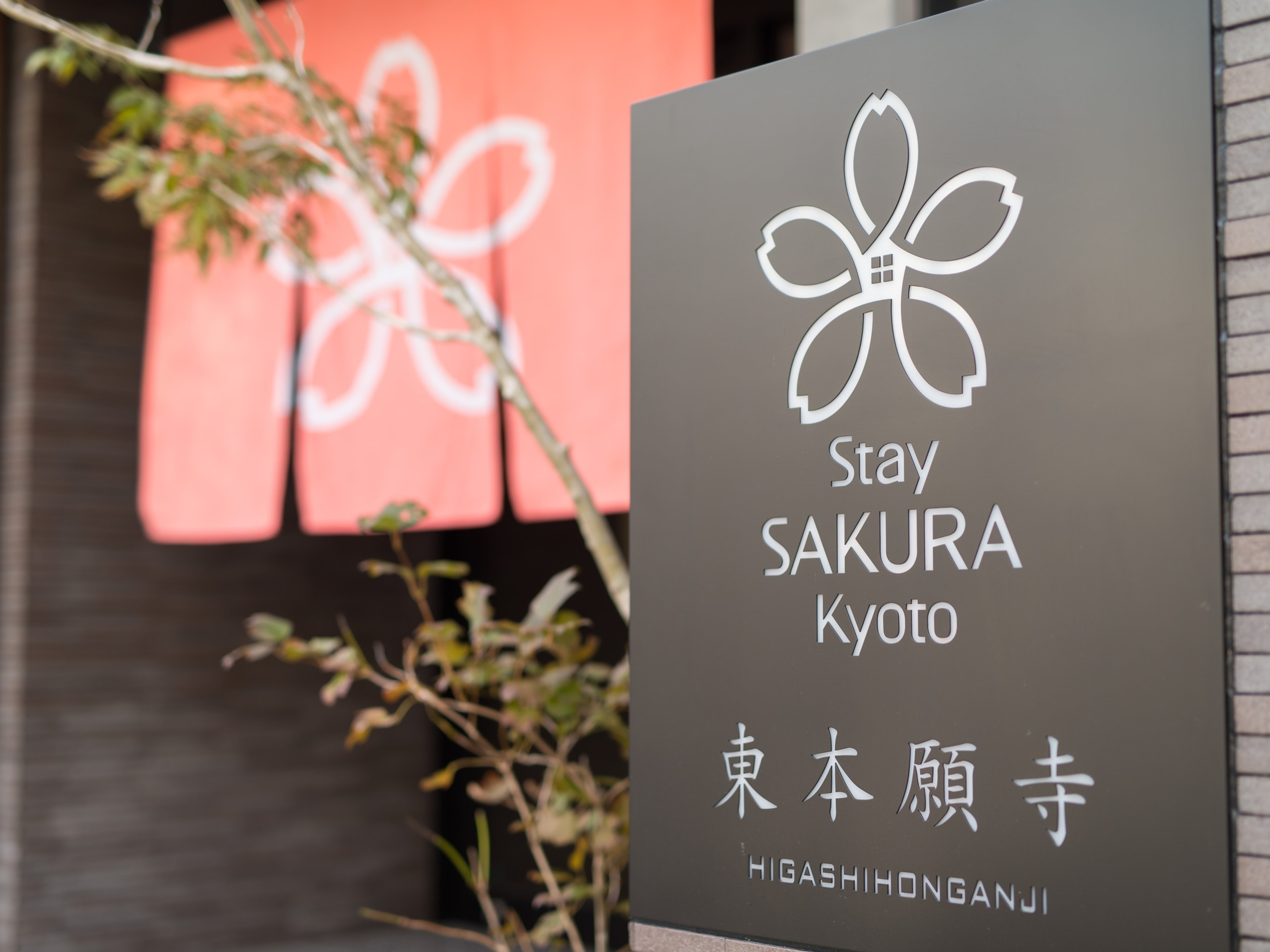 Stay SAKURA Kyoto 東本願寺Ⅰのイメージ