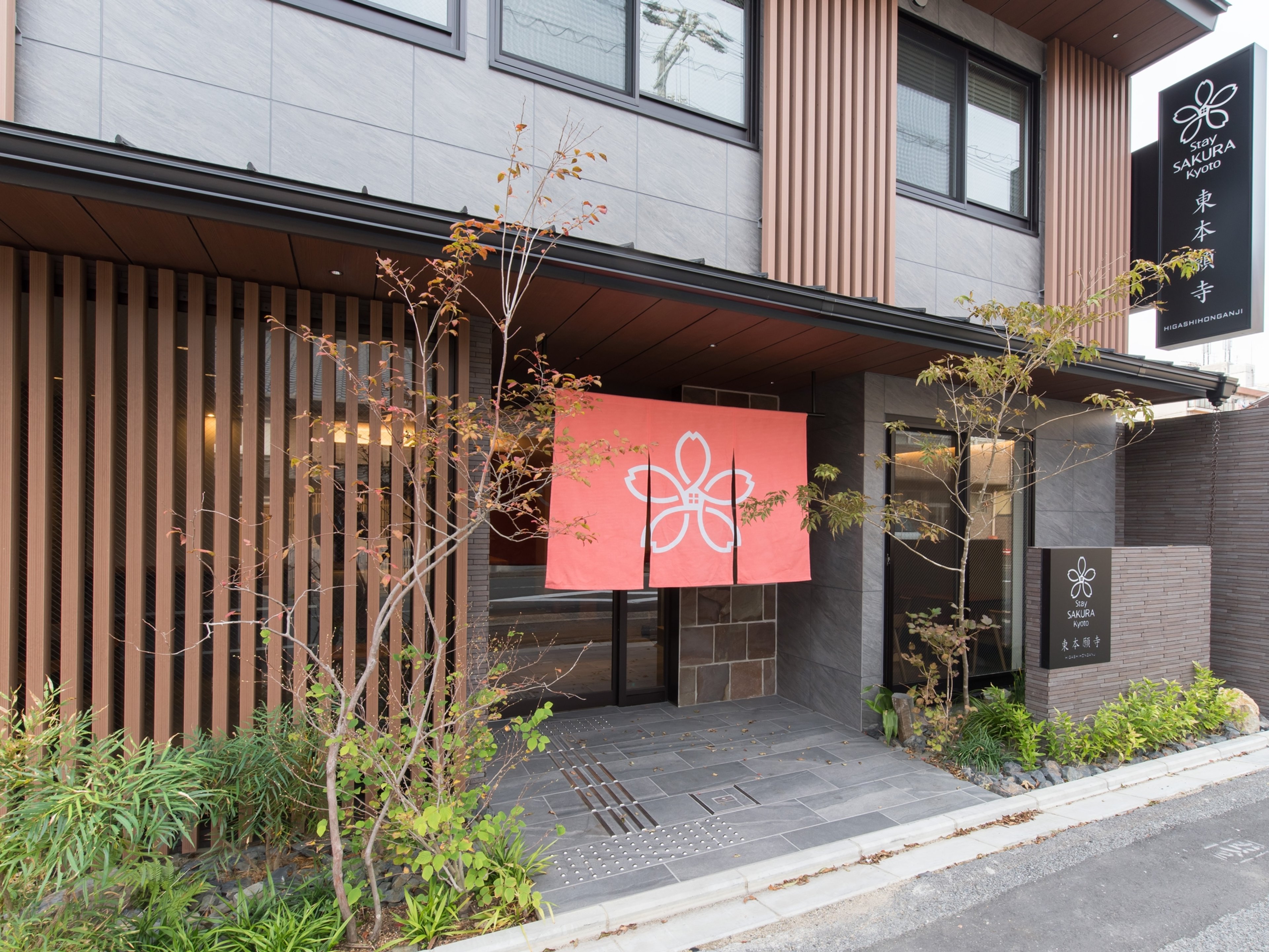 Stay SAKURA Kyoto 東本願寺Ⅰのイメージ