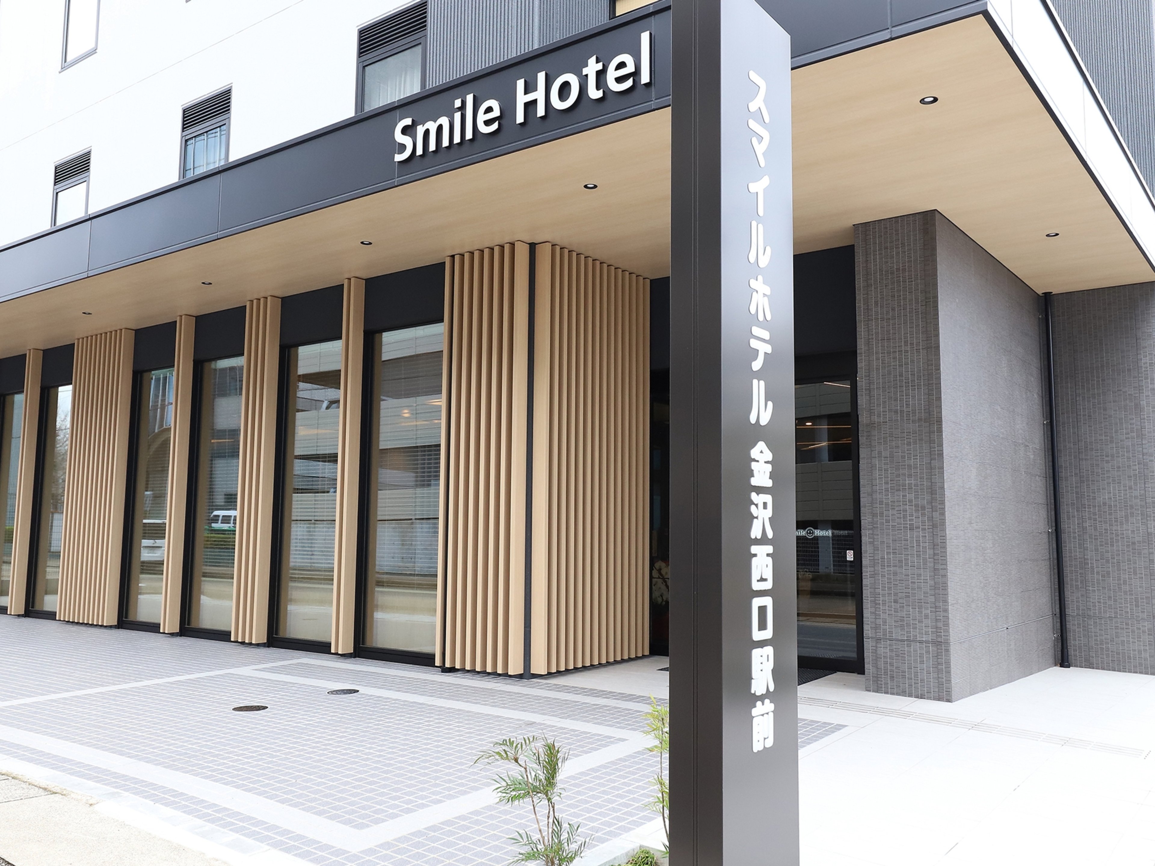 スマイルホテル金沢西口駅前のイメージ