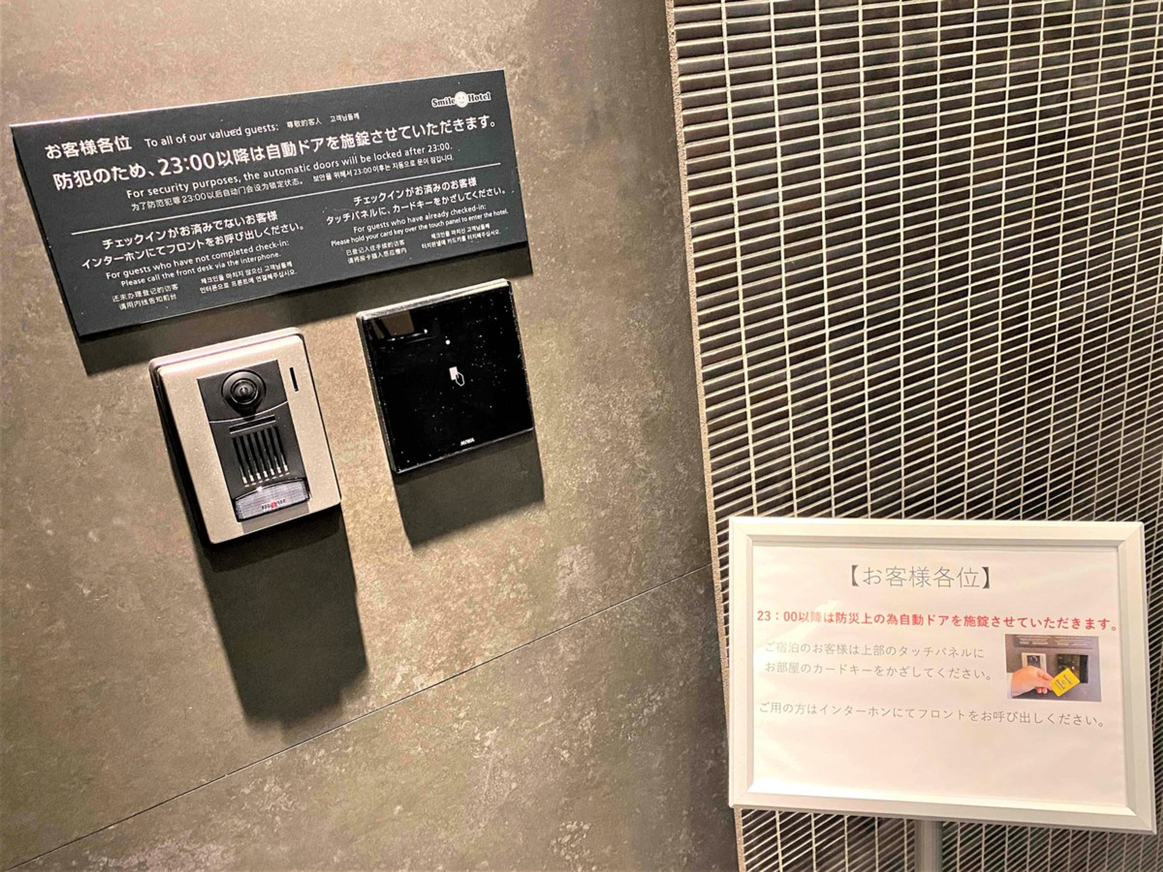 スマイルホテル金沢西口駅前のイメージ