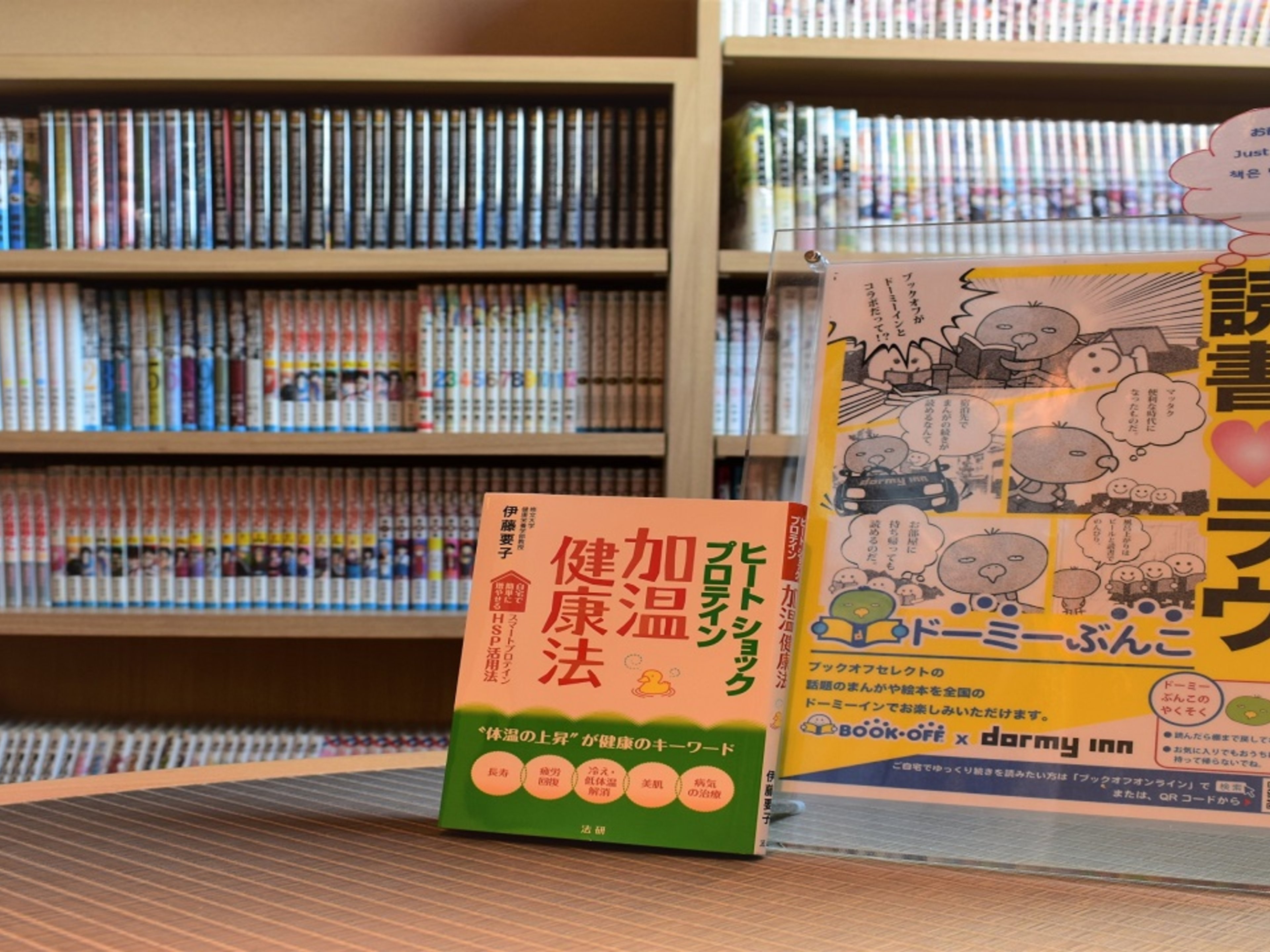 天然温泉 加賀の湧泉 ドーミーイン金沢のイメージ
