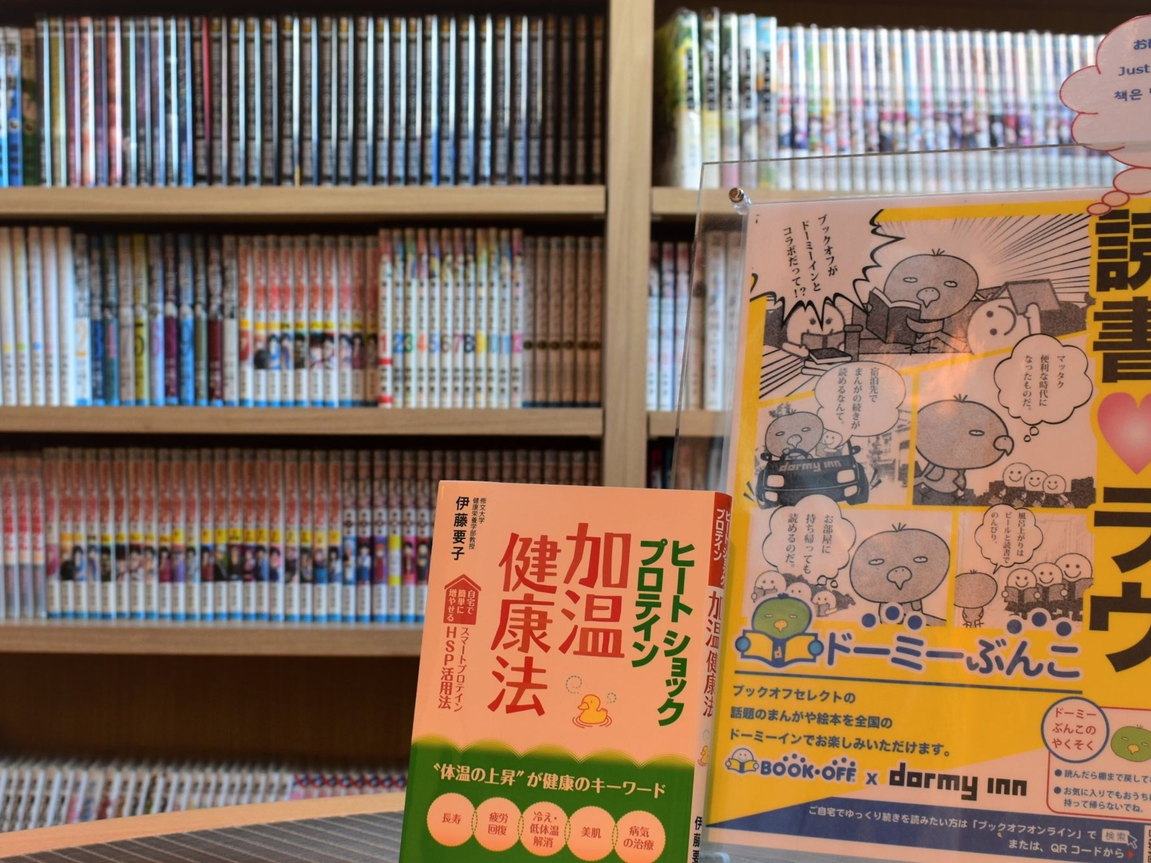 天然温泉 六花の湯 ドーミーイン熊本のイメージ