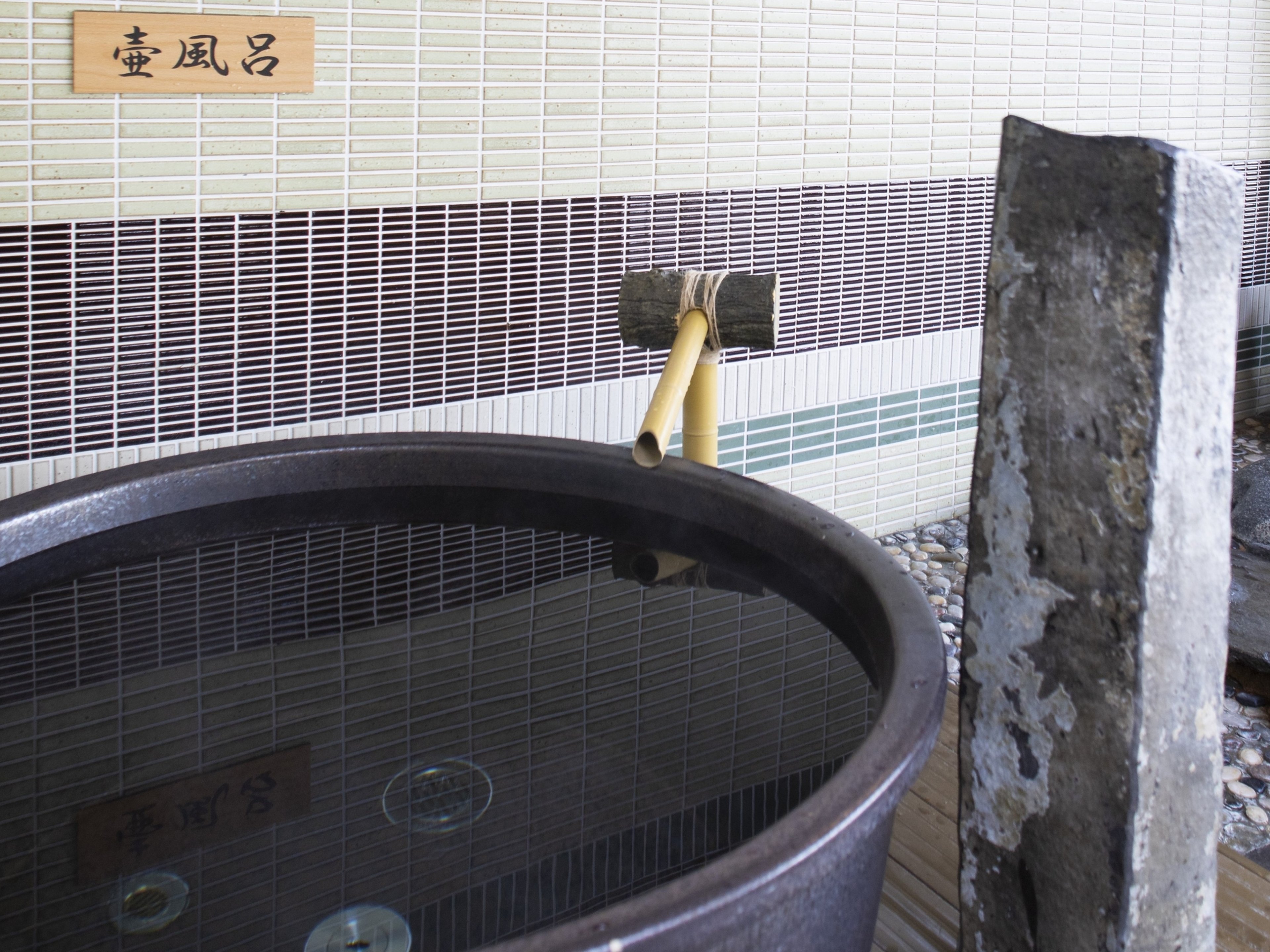 天然温泉 花蛍の湯 ドーミーインPREMIUM 京都駅前のイメージ