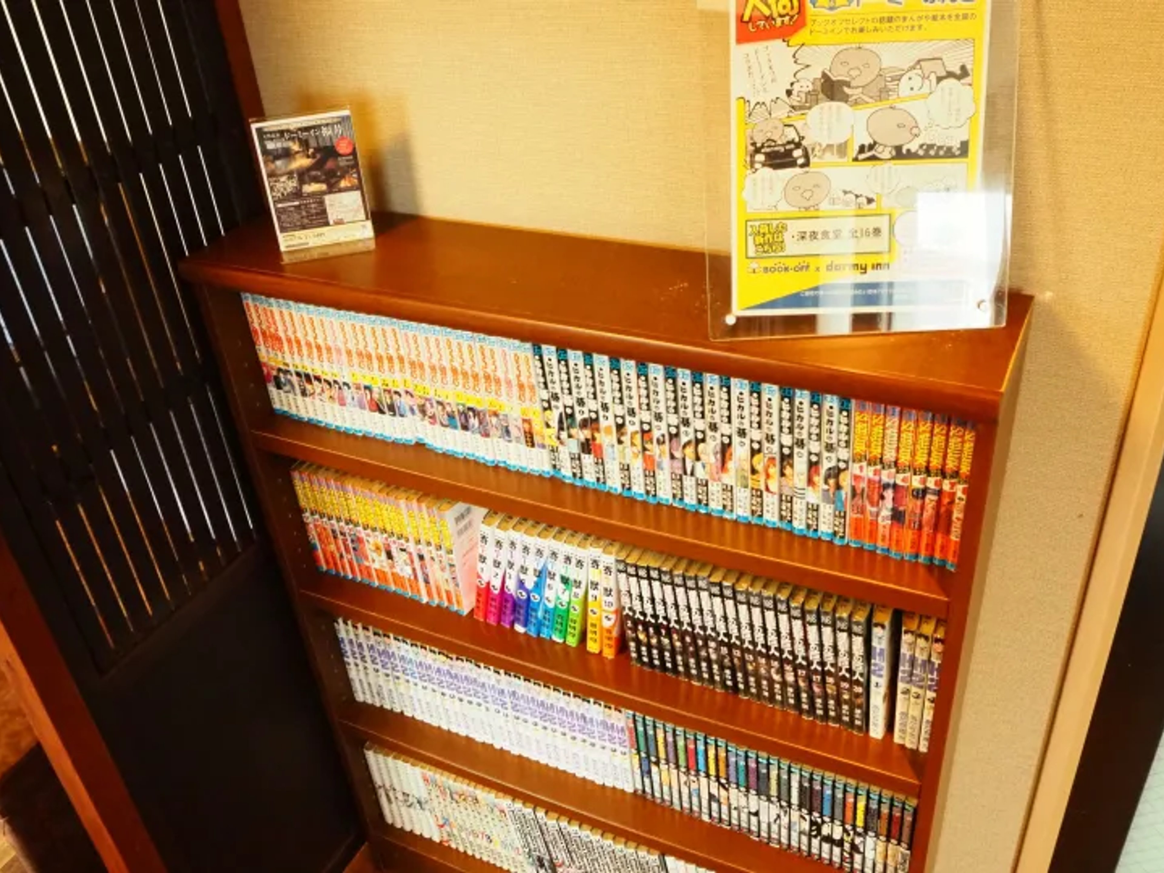 さぬきの湯ドーミーイン高松のイメージ