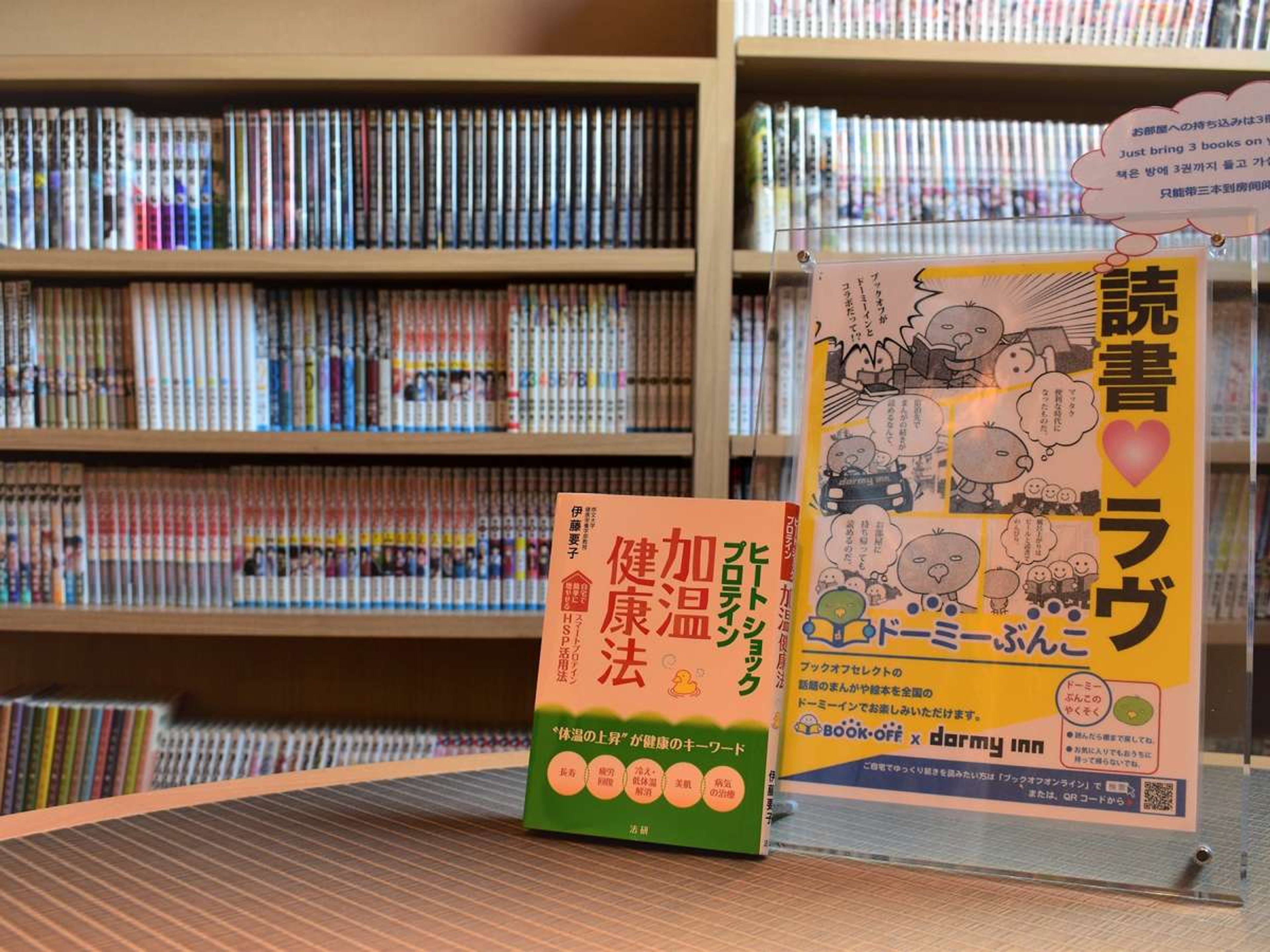 天然温泉 御笠の湯ドーミーイン博多祇園のイメージ