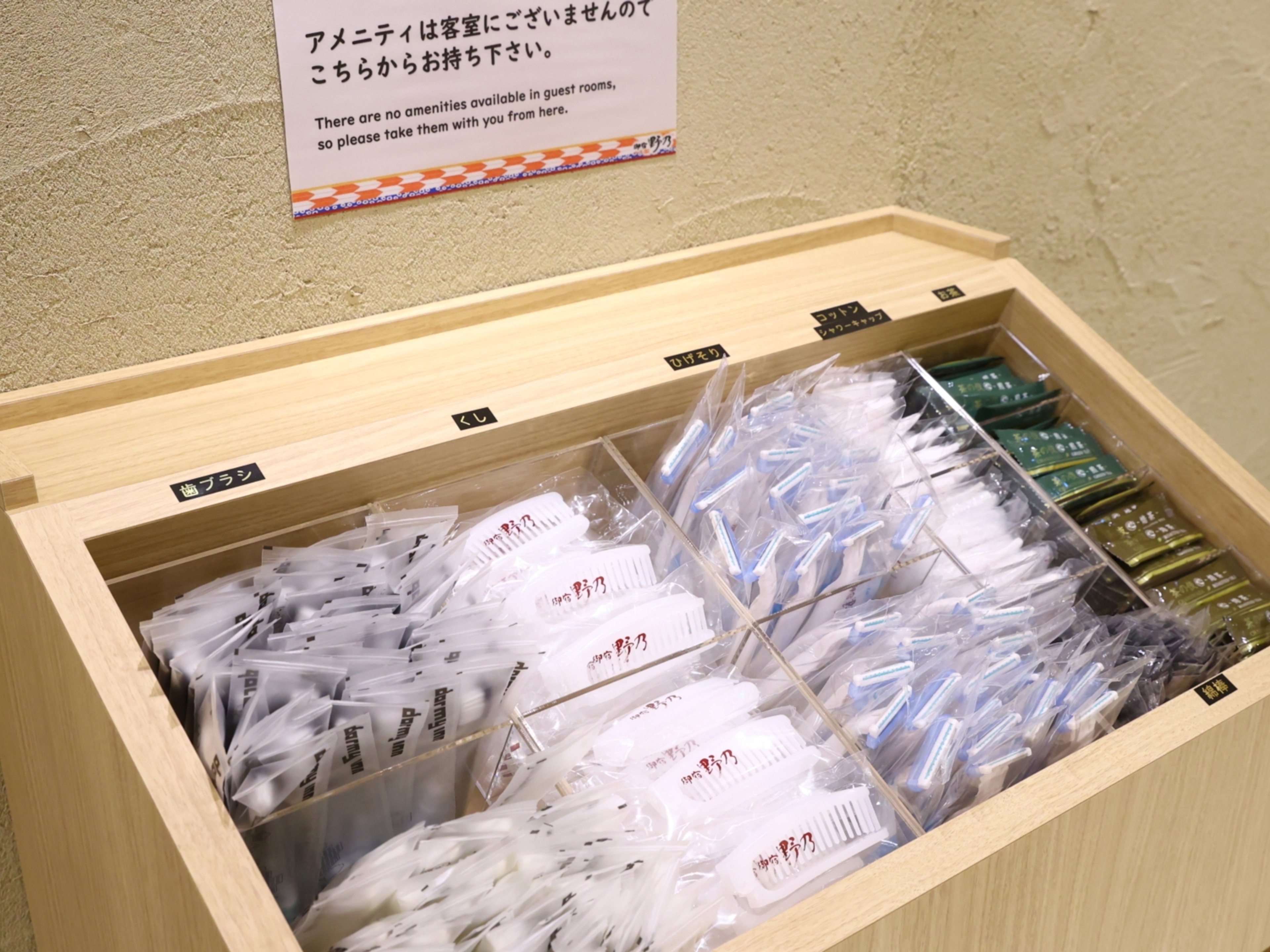 天然温泉 花波の湯 御宿野乃 大阪淀屋橋のイメージ