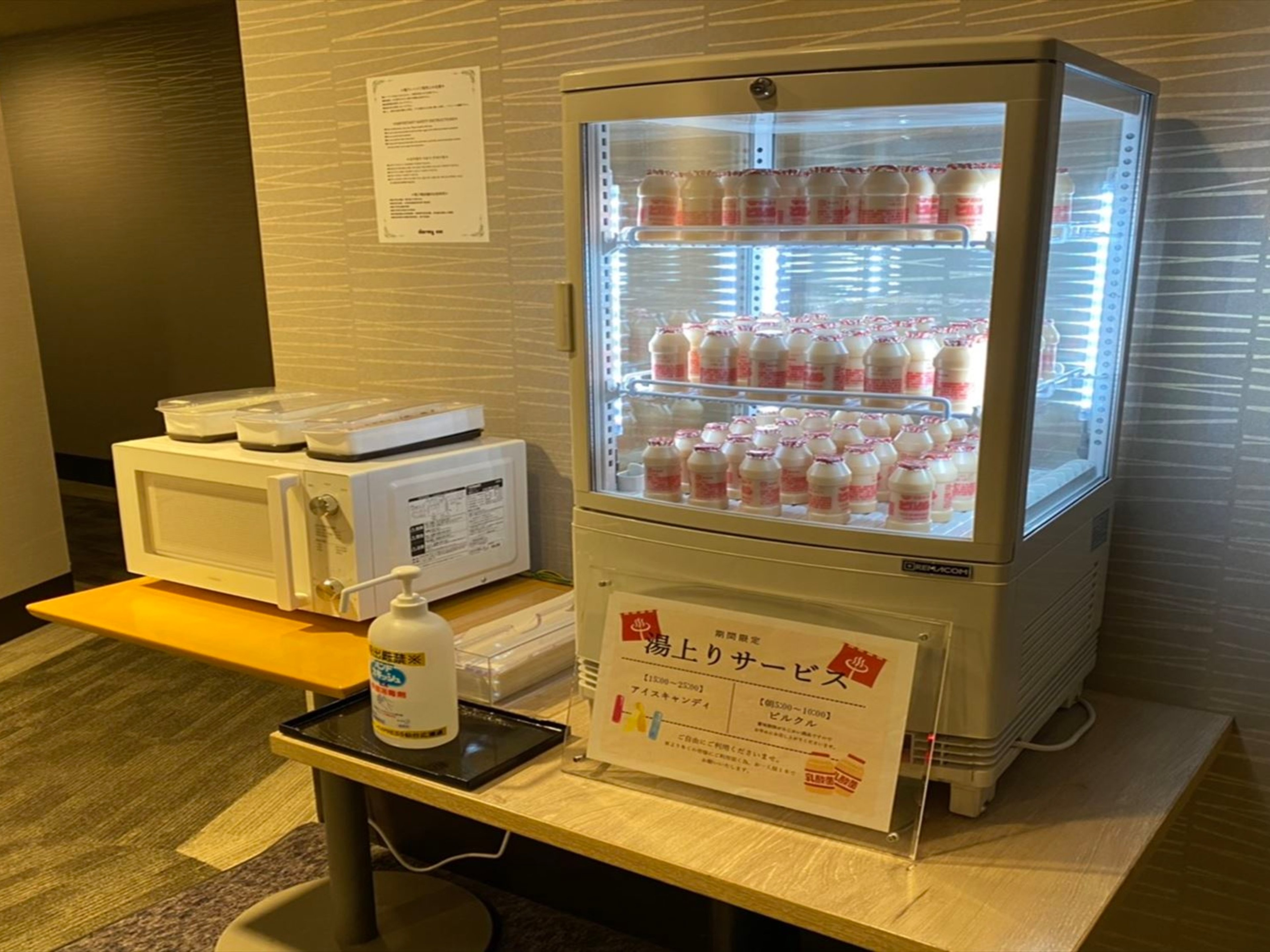杜の湯 ドーミーインEXPRESS仙台広瀬通のイメージ