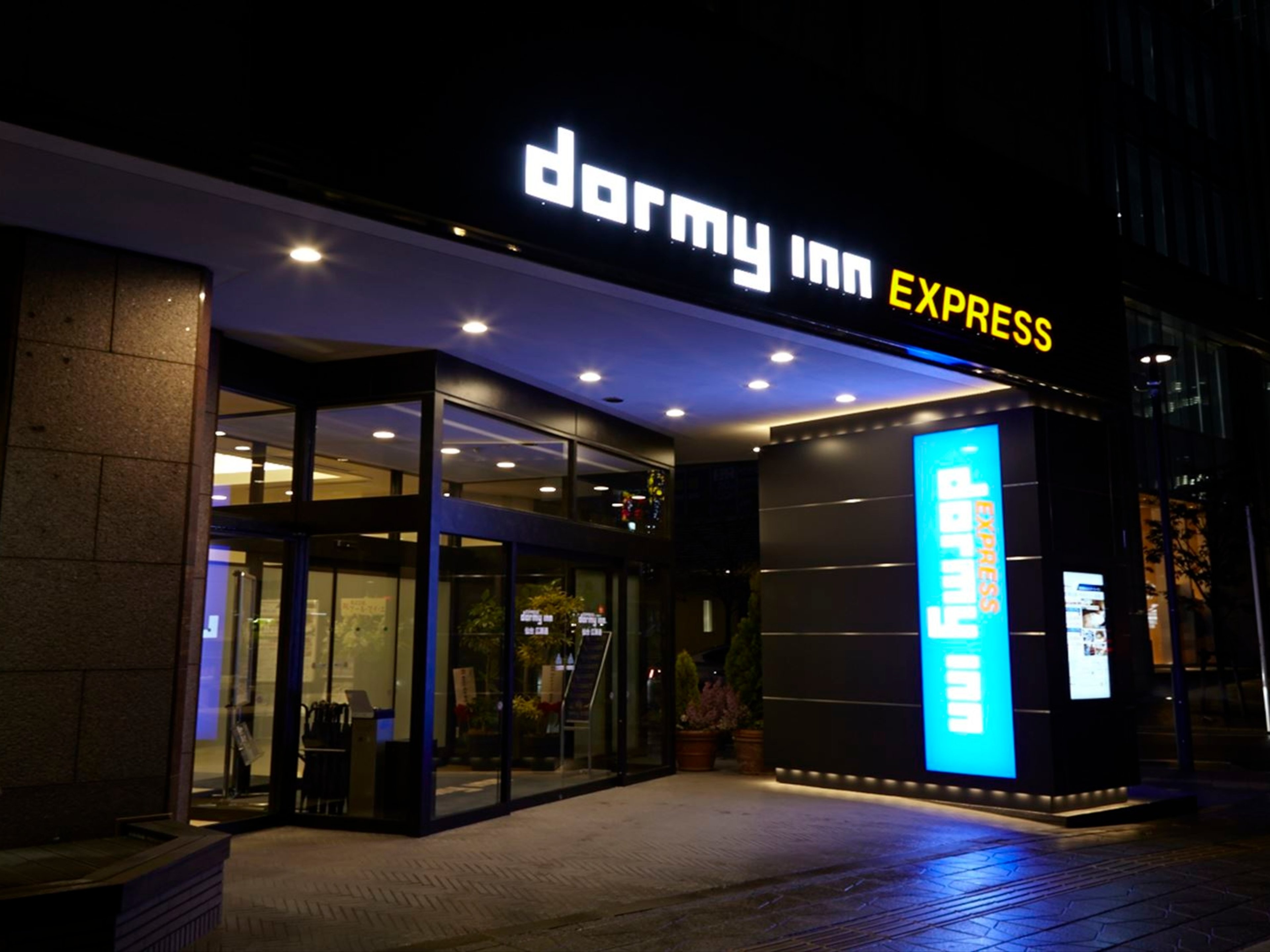 杜の湯 ドーミーインEXPRESS仙台広瀬通のイメージ