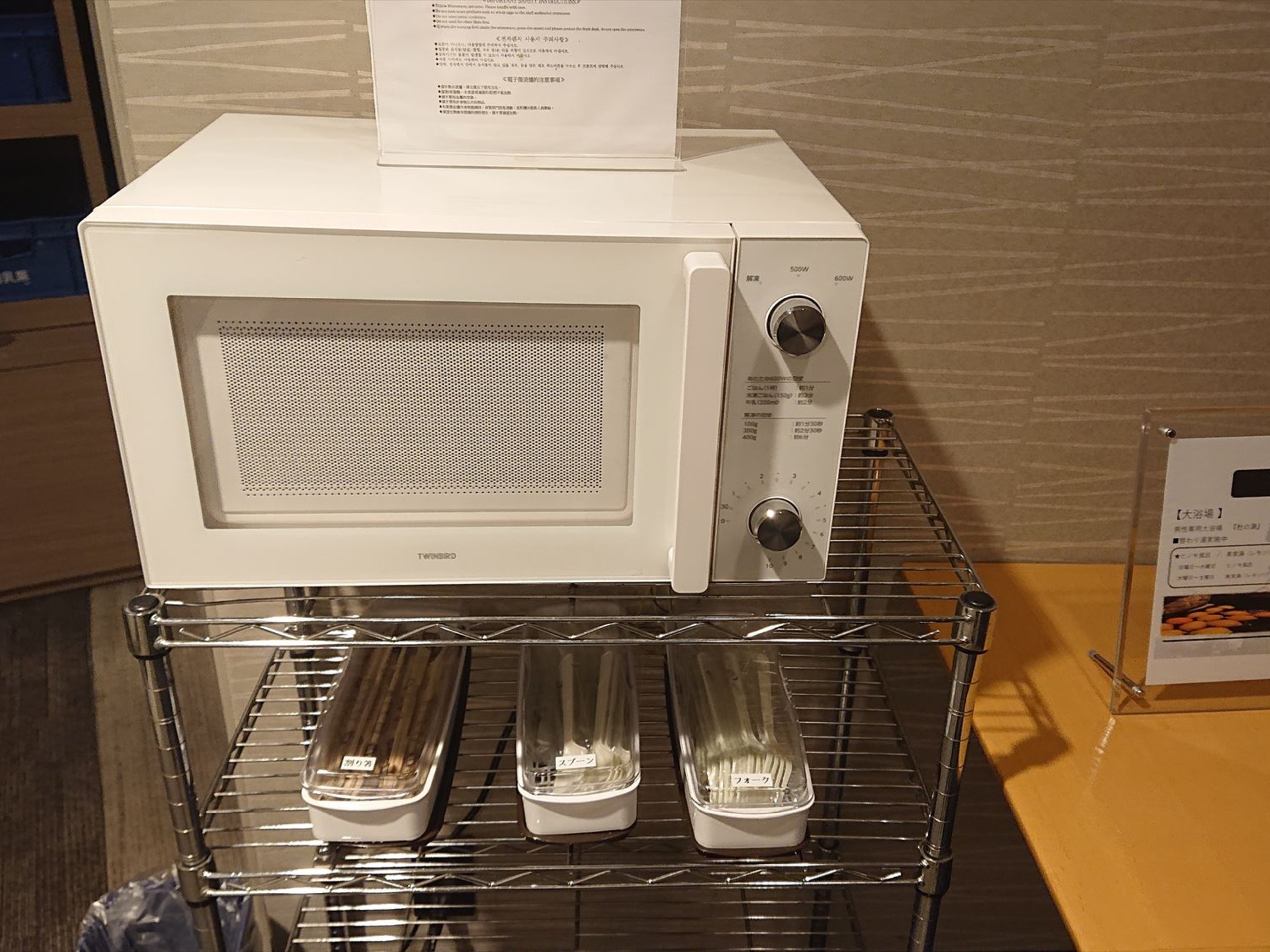 杜の湯 ドーミーインEXPRESS仙台広瀬通のイメージ