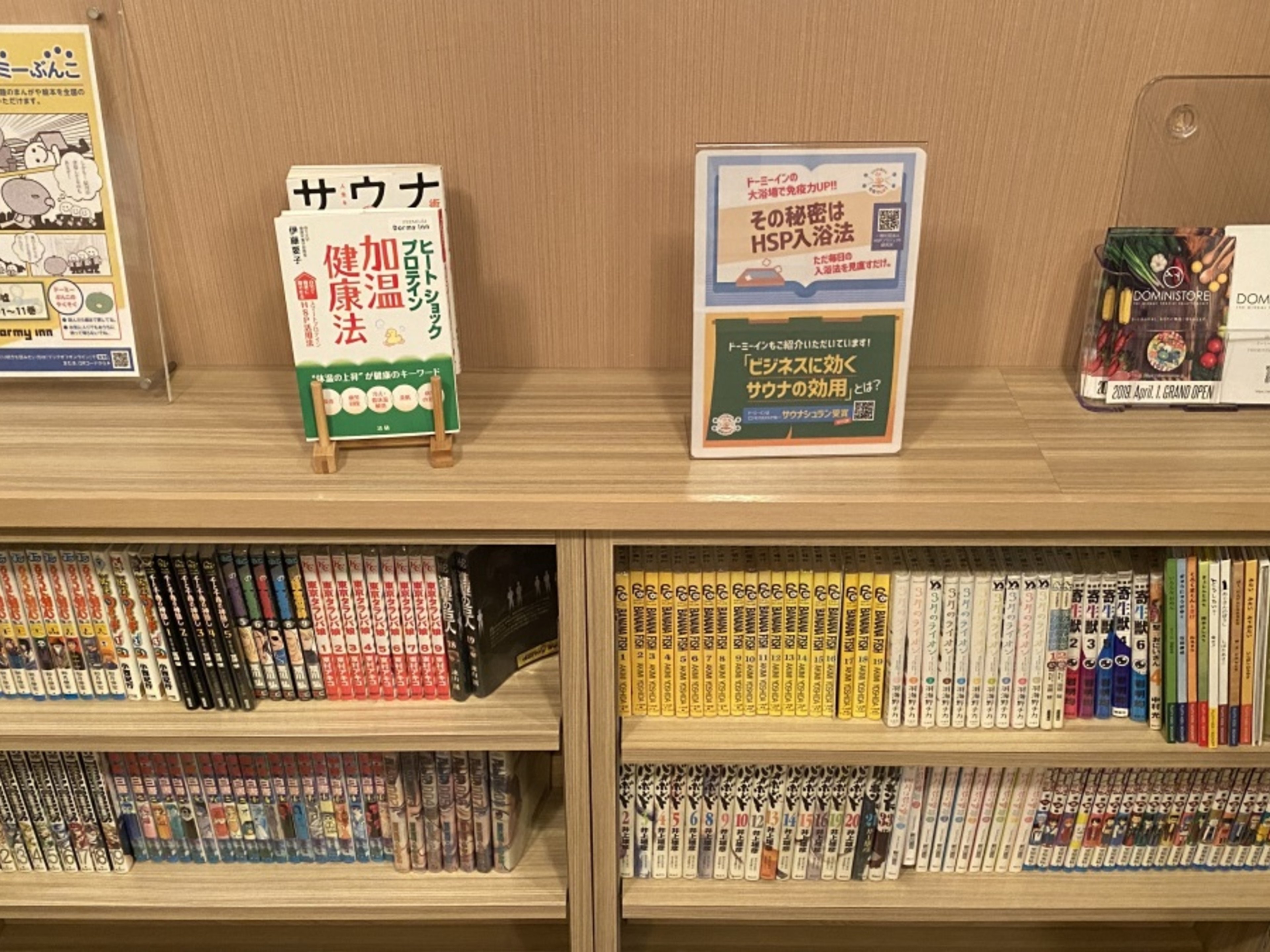天然温泉 袖湊の湯 ドーミーインPREMIUM 博多キャナルシティ前のイメージ
