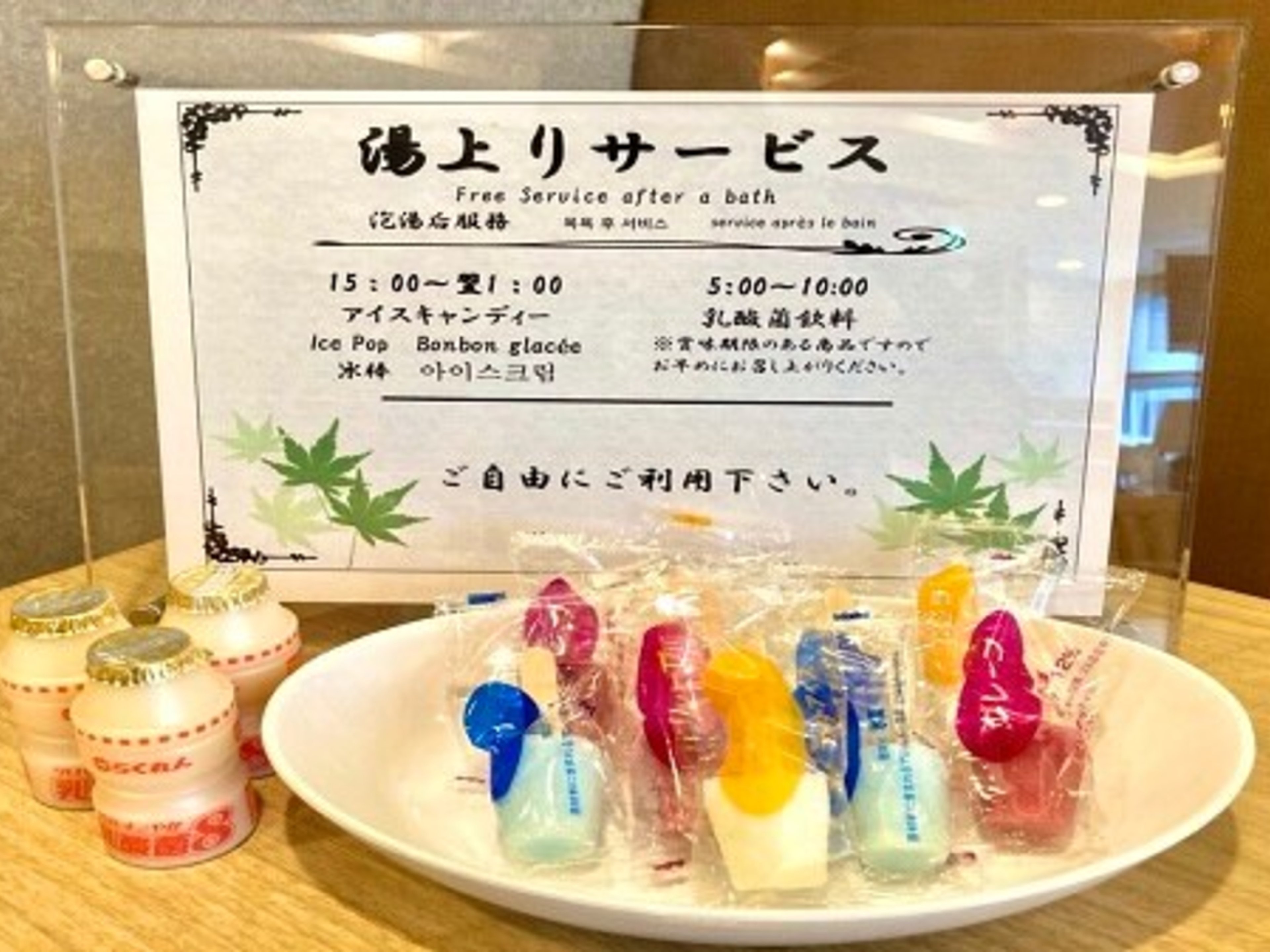 安芸の湯 ドーミーイン広島のイメージ