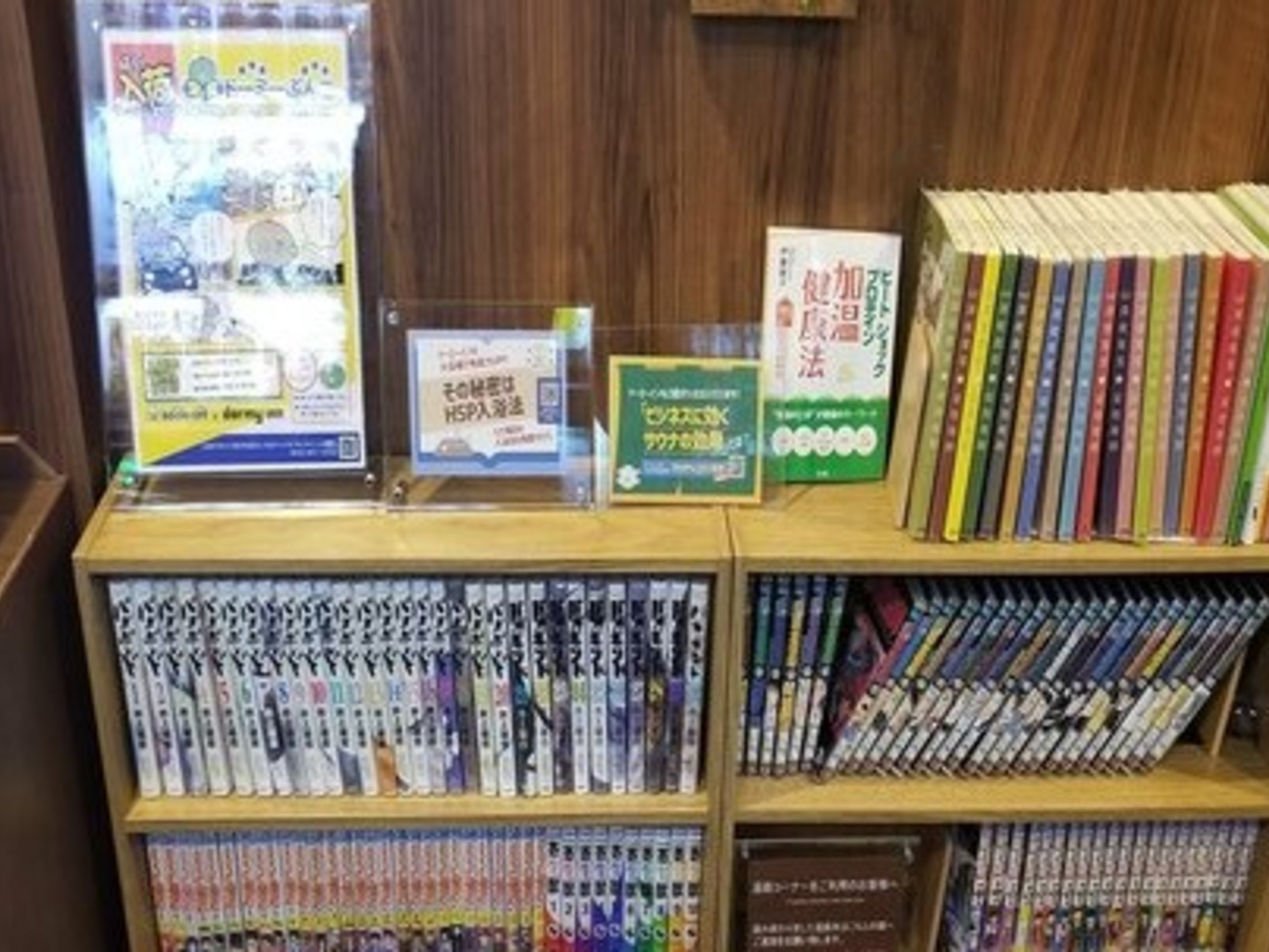 安芸の湯 ドーミーイン広島のイメージ