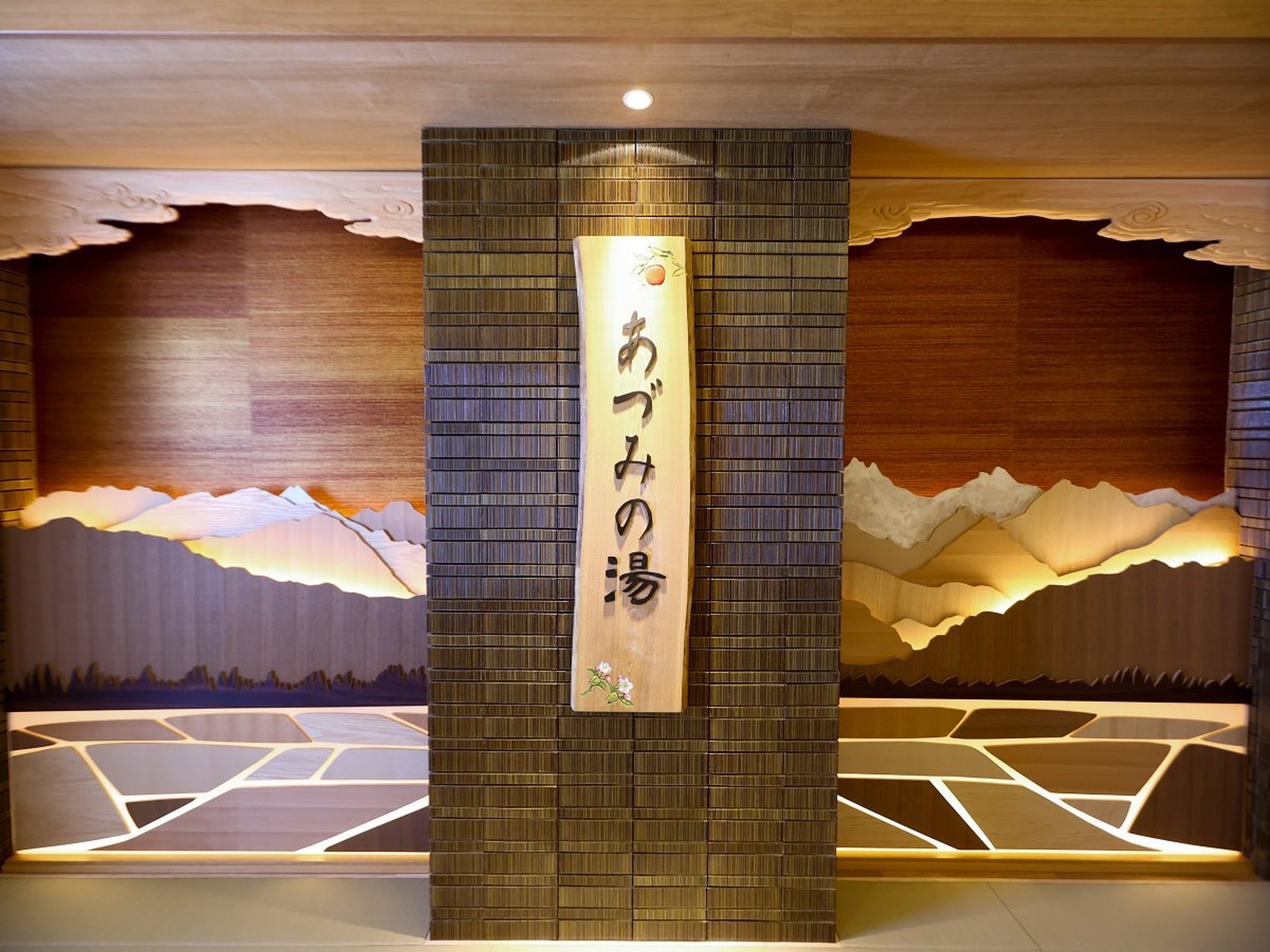 天然温泉 あづみの湯 御宿野乃 松本のイメージ