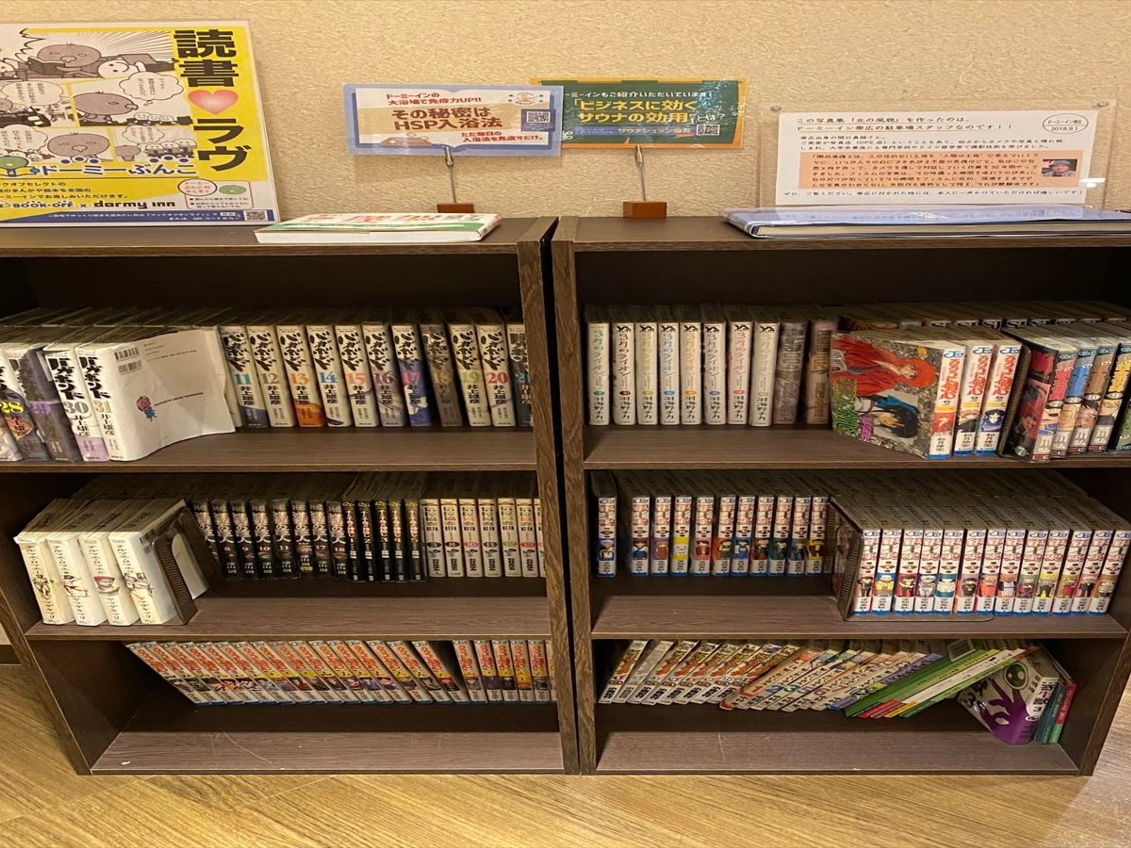 天然温泉 青葉の湯 ドーミーイン仙台ANNEXのイメージ