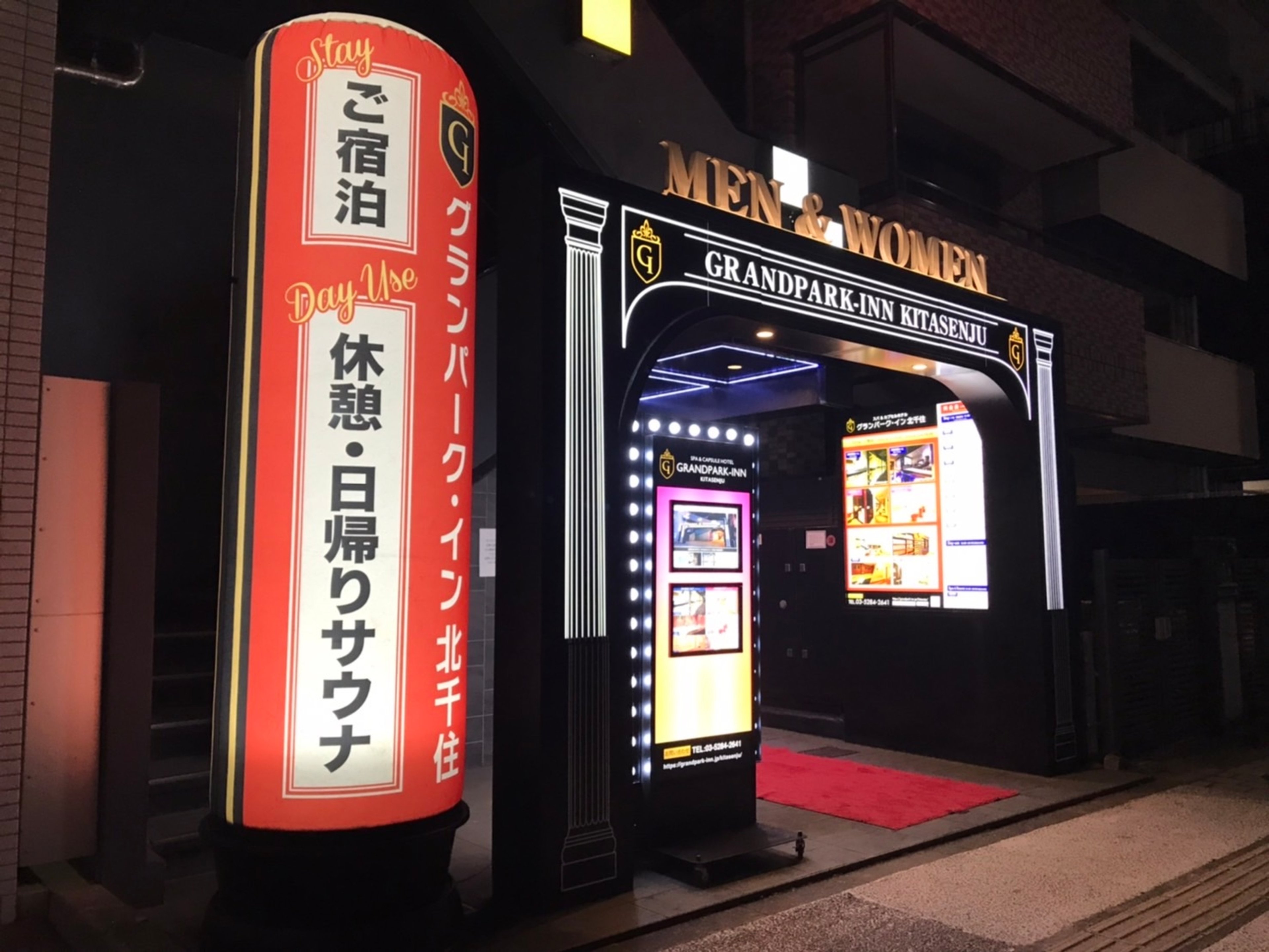 グランパーク・イン北千住のイメージ