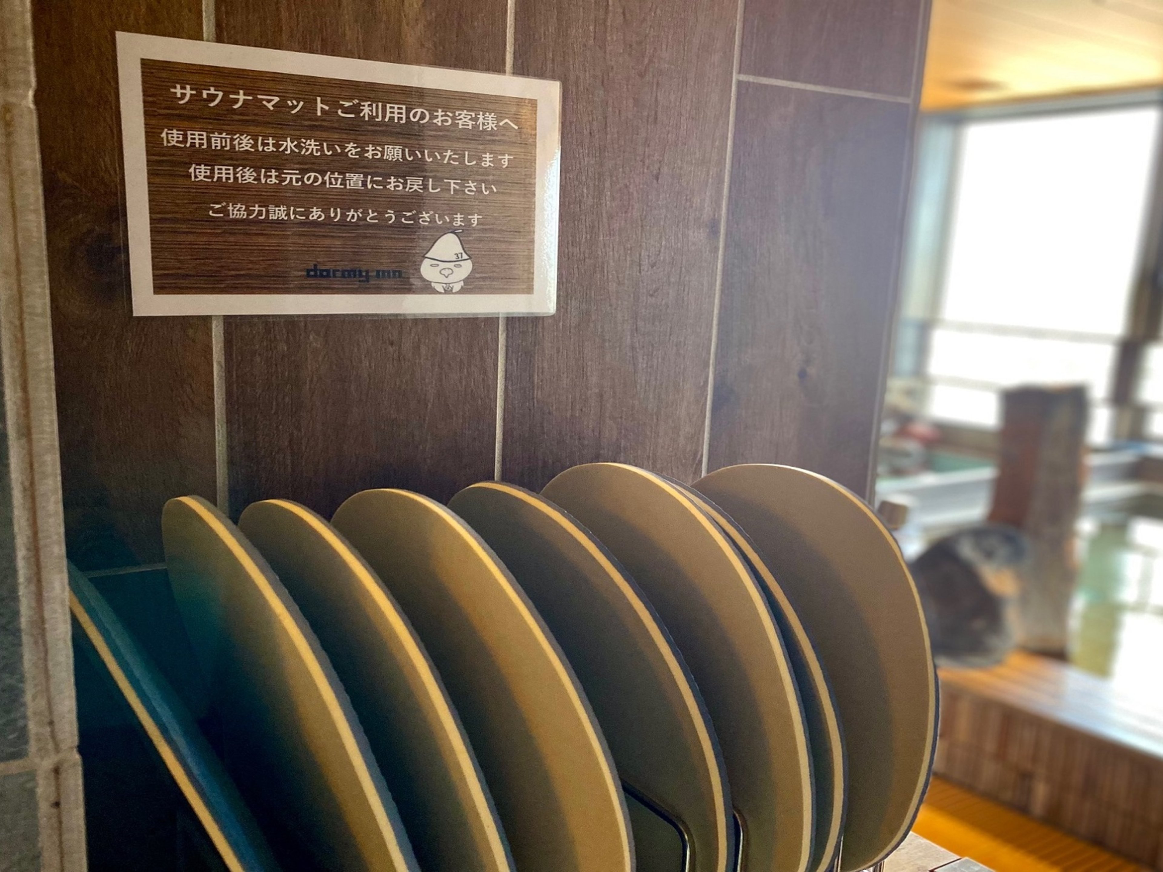天然温泉 天都の湯 ドーミーイン網走のイメージ