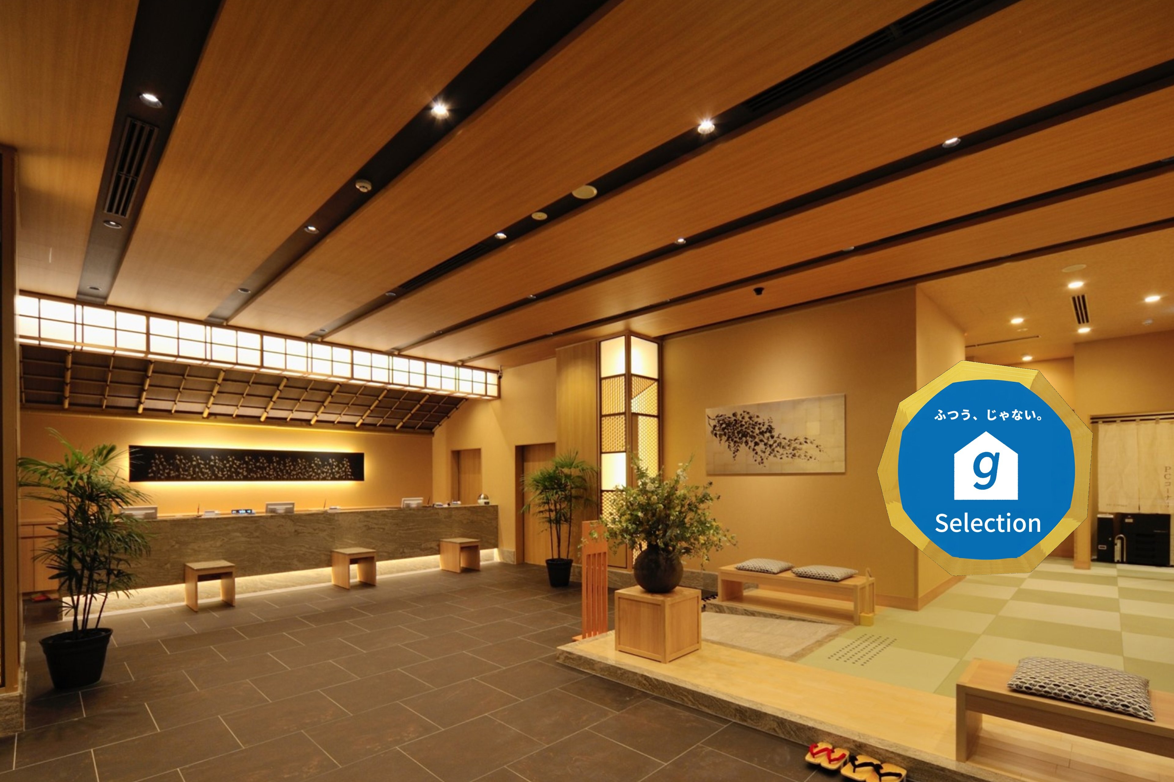 北陸天然温泉 富山 剱の湯 御宿 野乃のイメージ