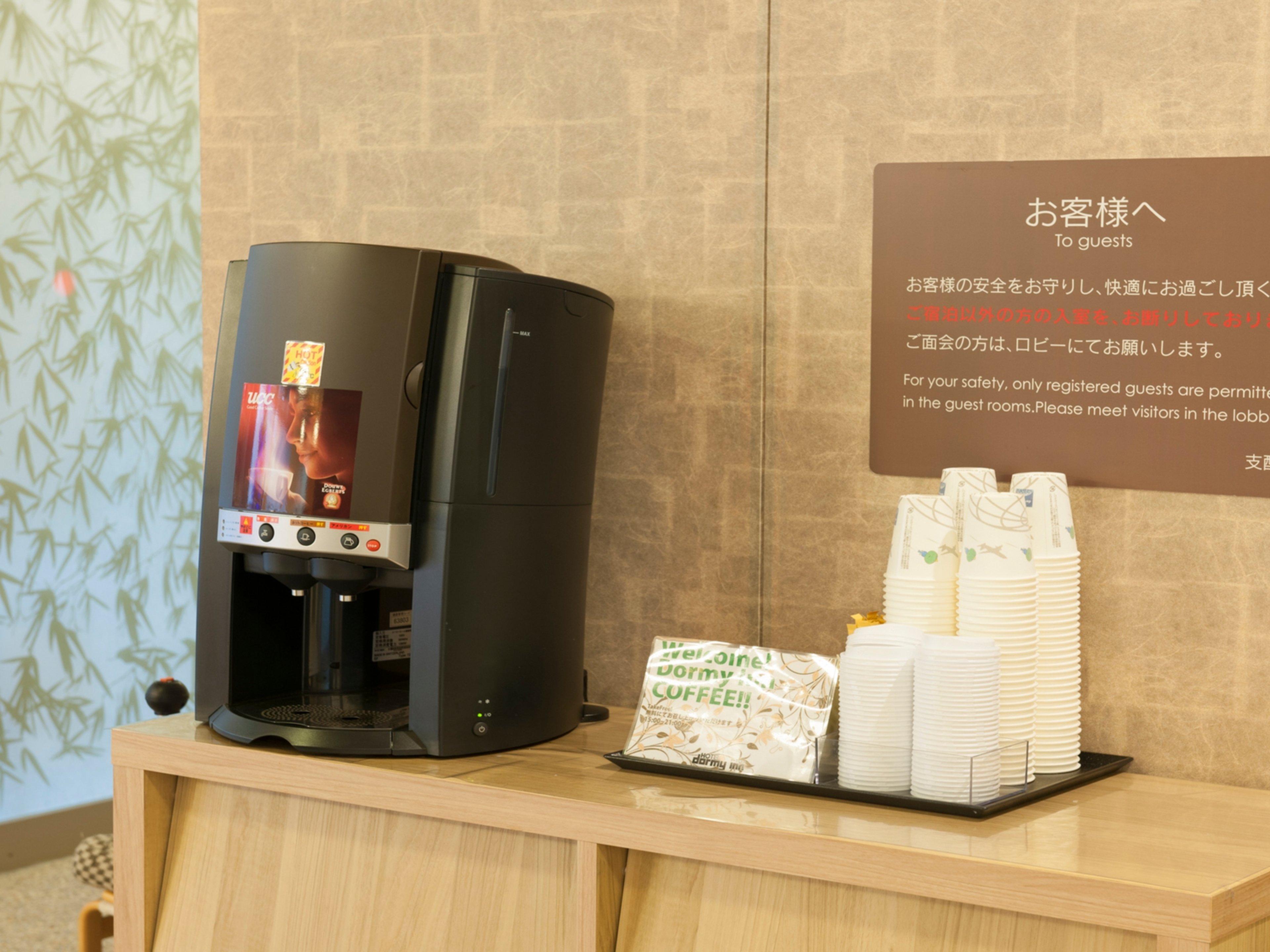 天然温泉 けやきの湯 ドーミーイン津のイメージ