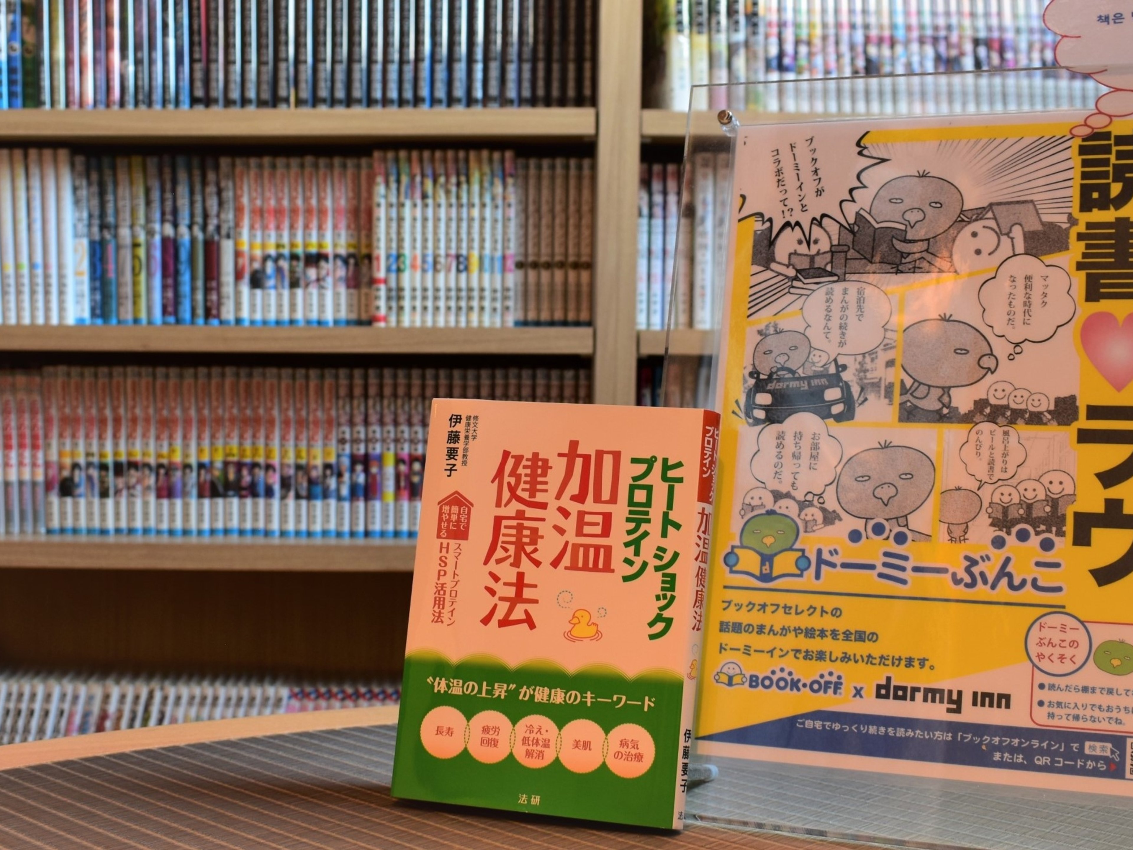 天然温泉 けやきの湯 ドーミーイン津のイメージ