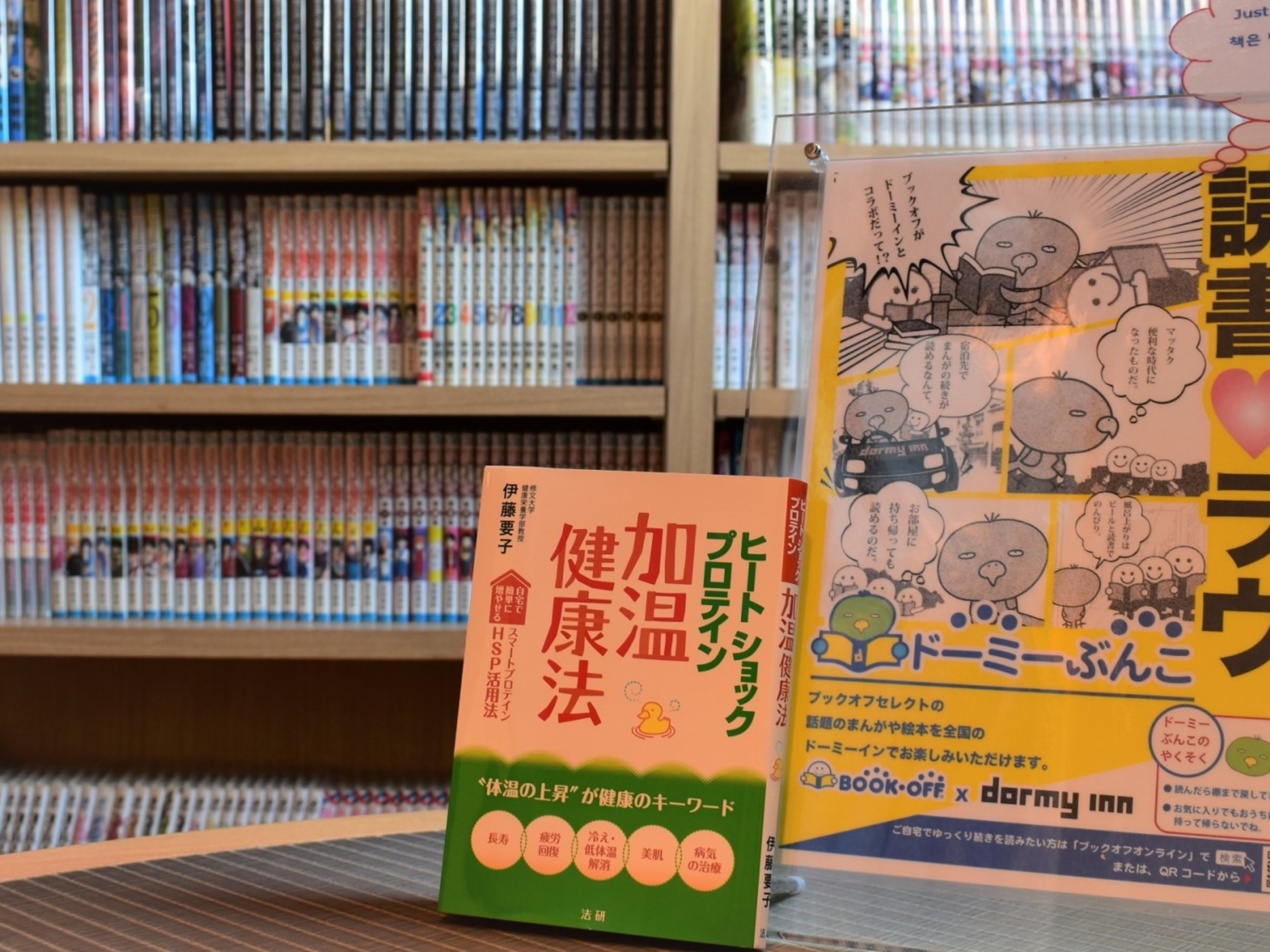 天然温泉 紀州の湯 ドーミーインPREMIUM和歌山のイメージ