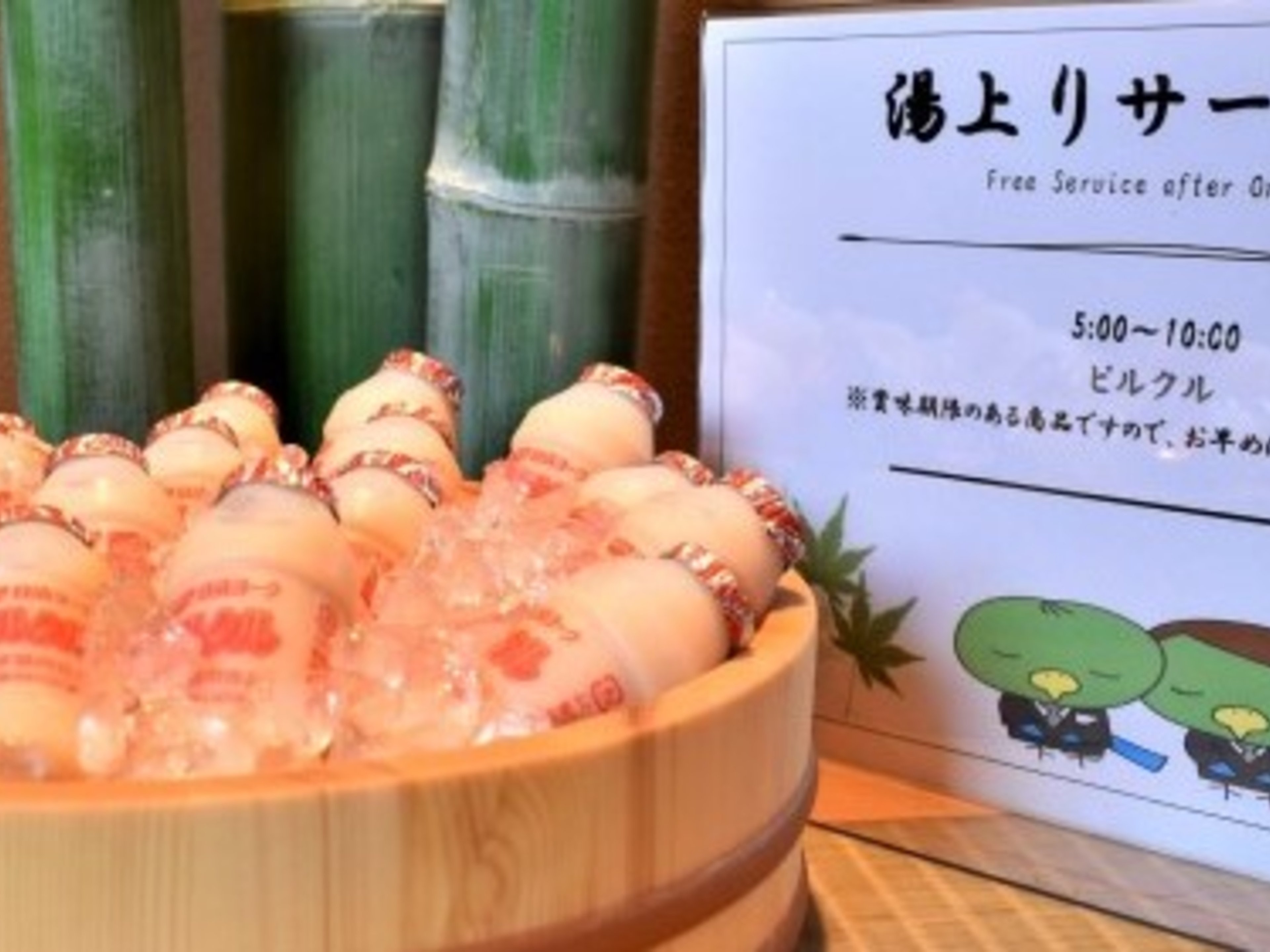 天然温泉 紺碧の湯 ドーミーイン高知のイメージ