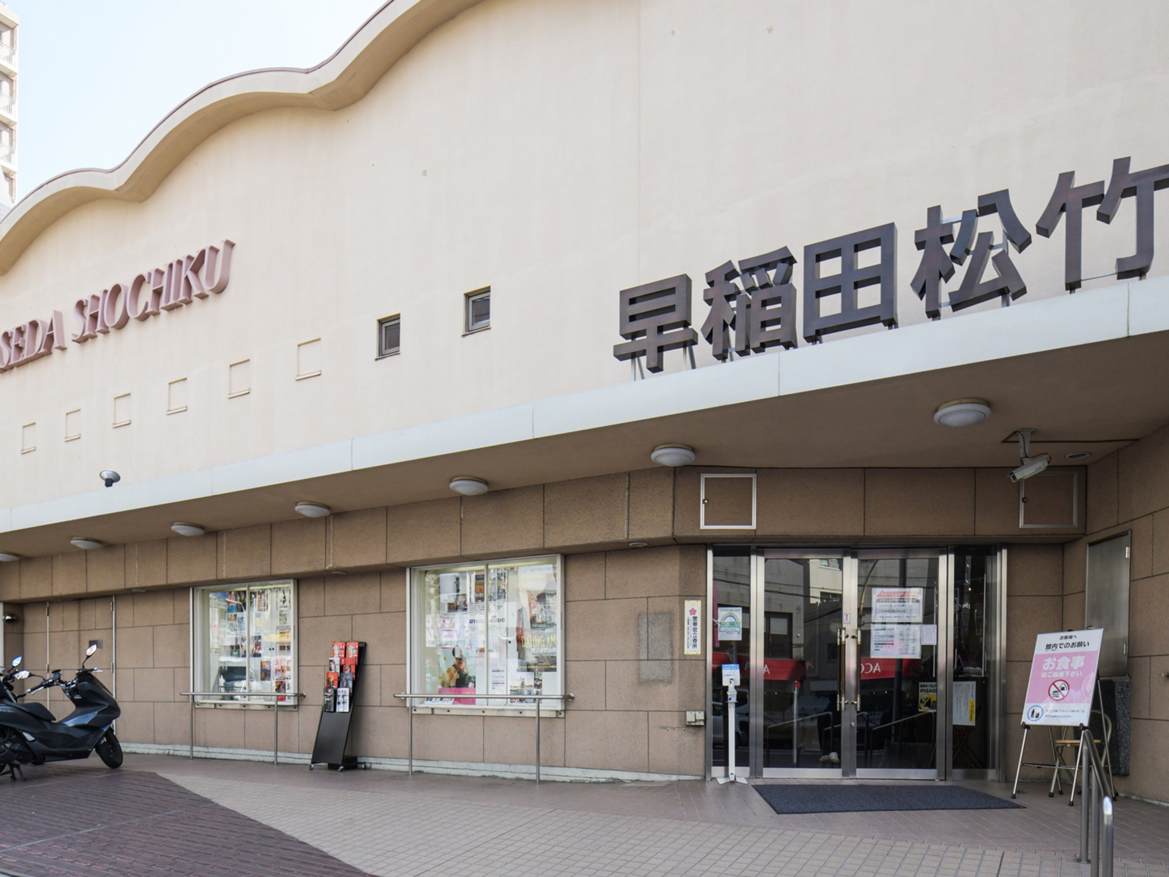ベッセルイン高田馬場駅前のイメージ
