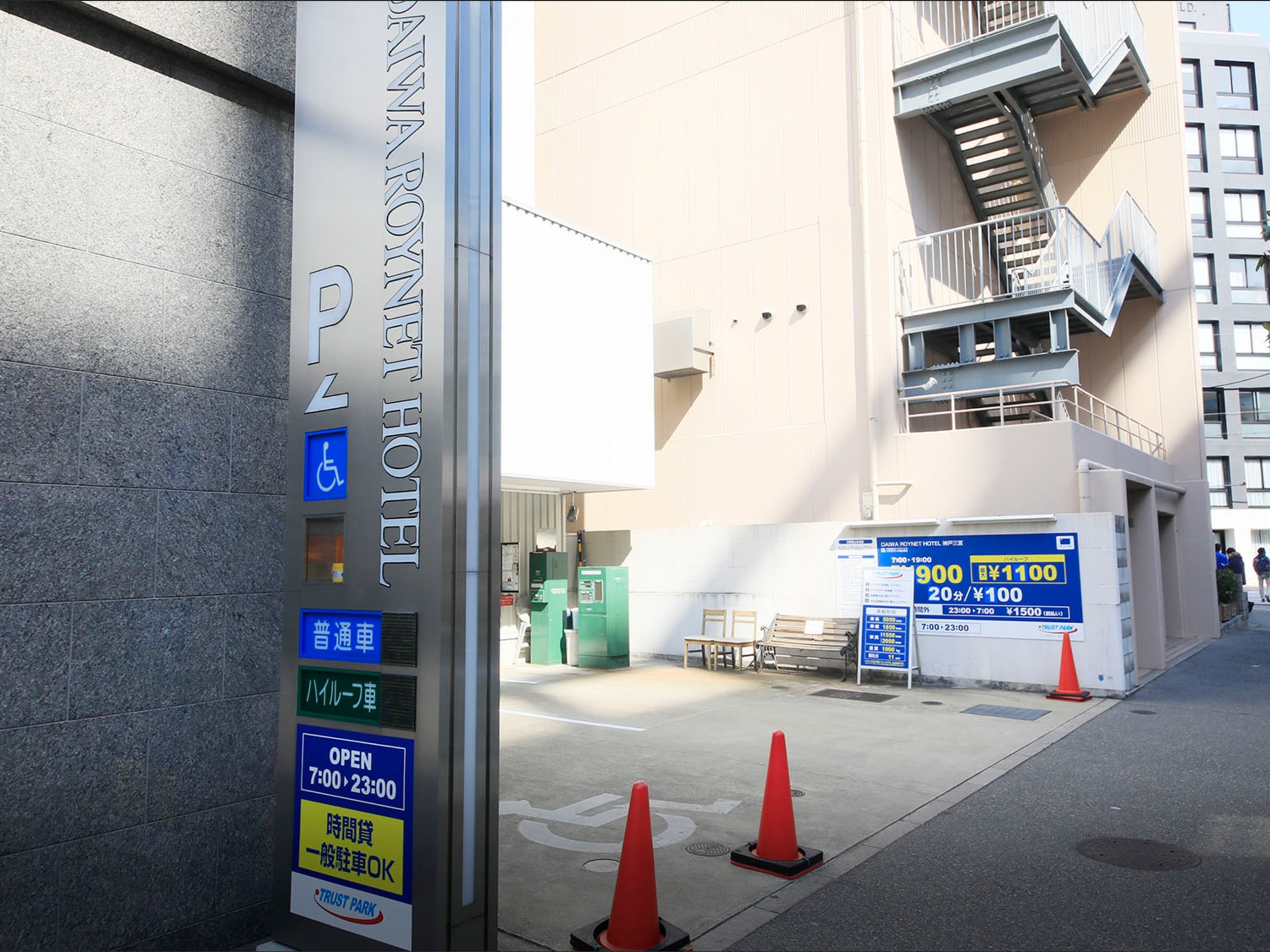 ダイワロイネットホテル神戸三宮のイメージ