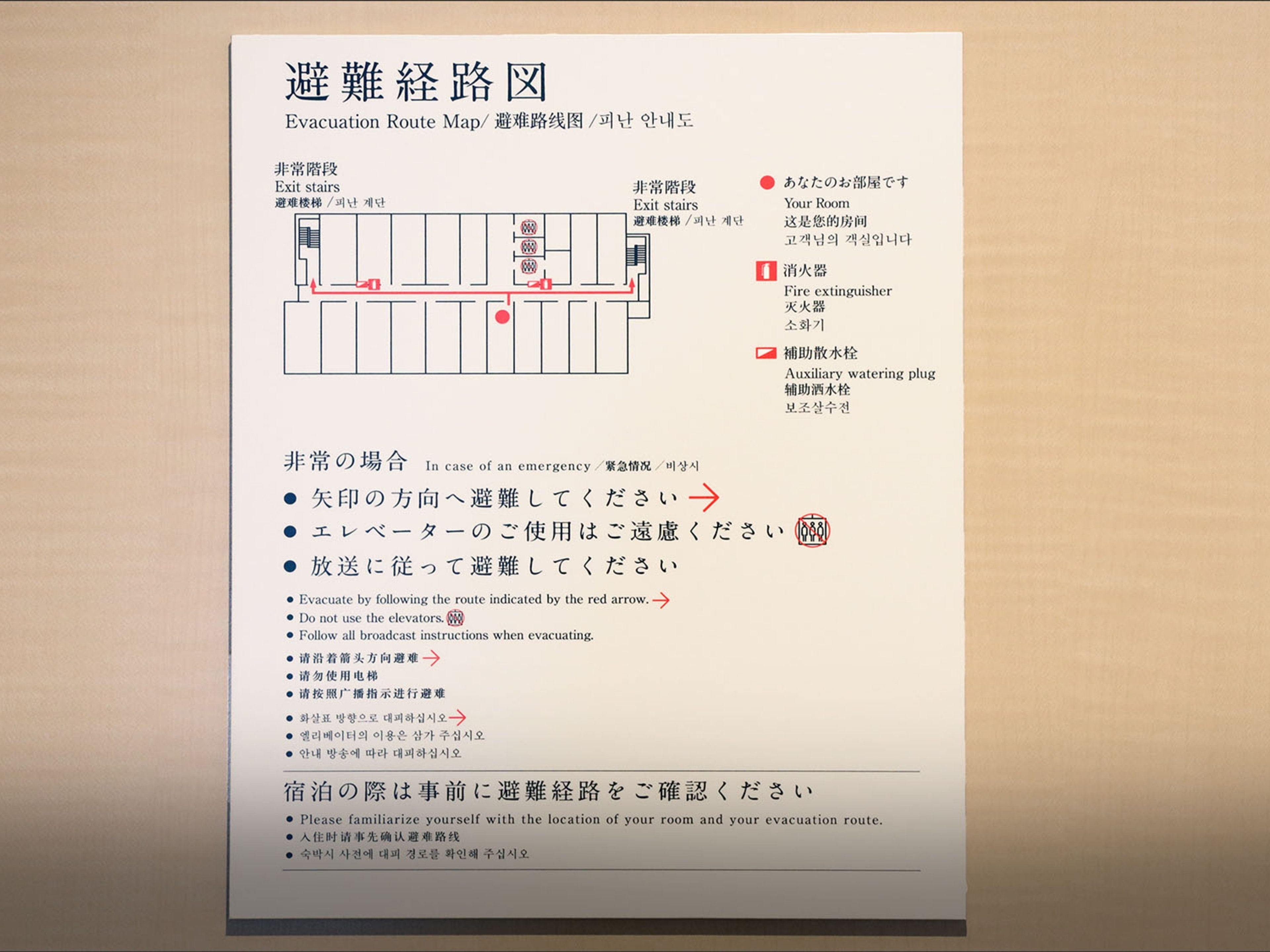 ダイワロイネットホテル金沢駅西口のイメージ