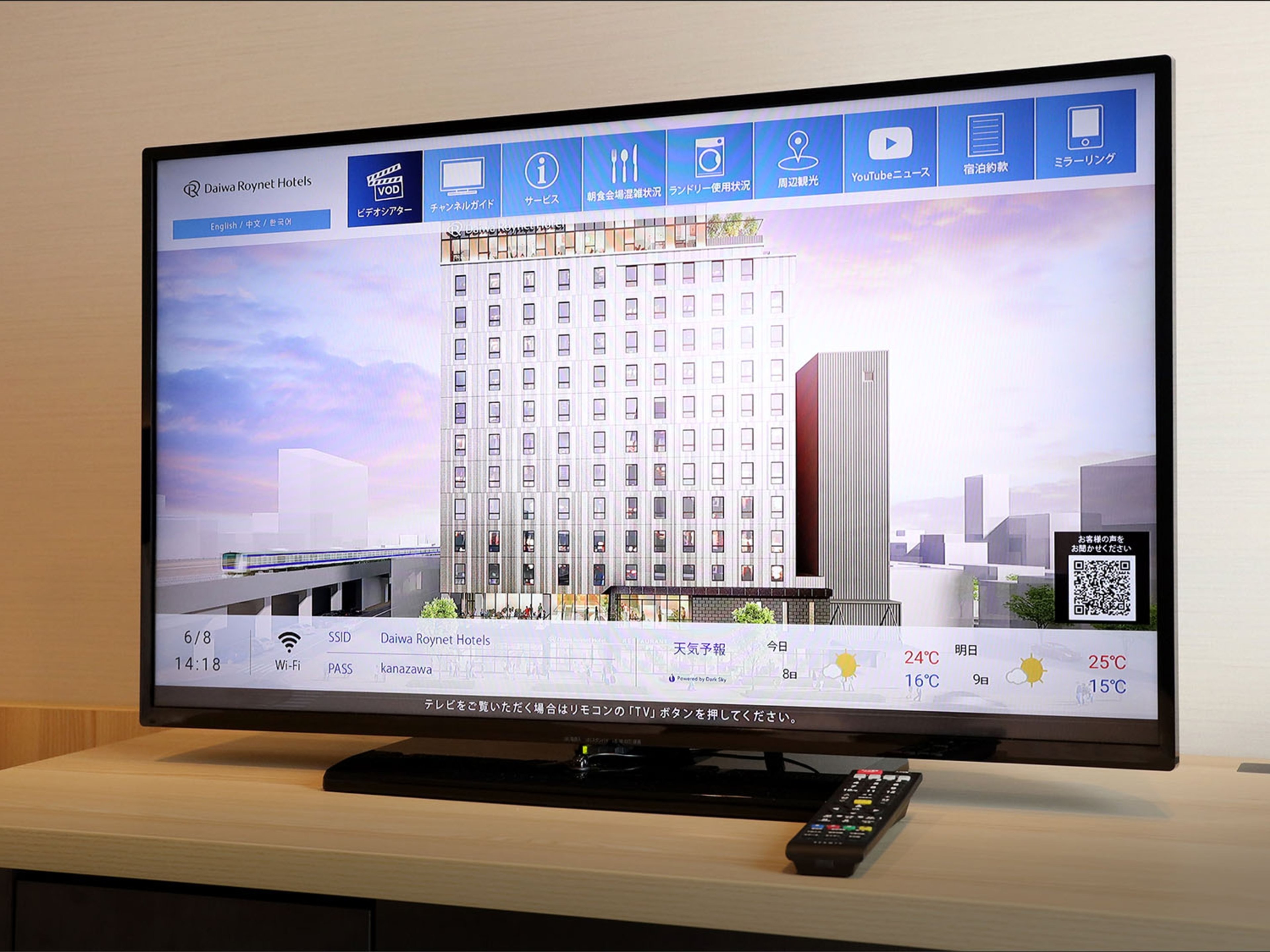 ダイワロイネットホテル金沢駅西口のイメージ
