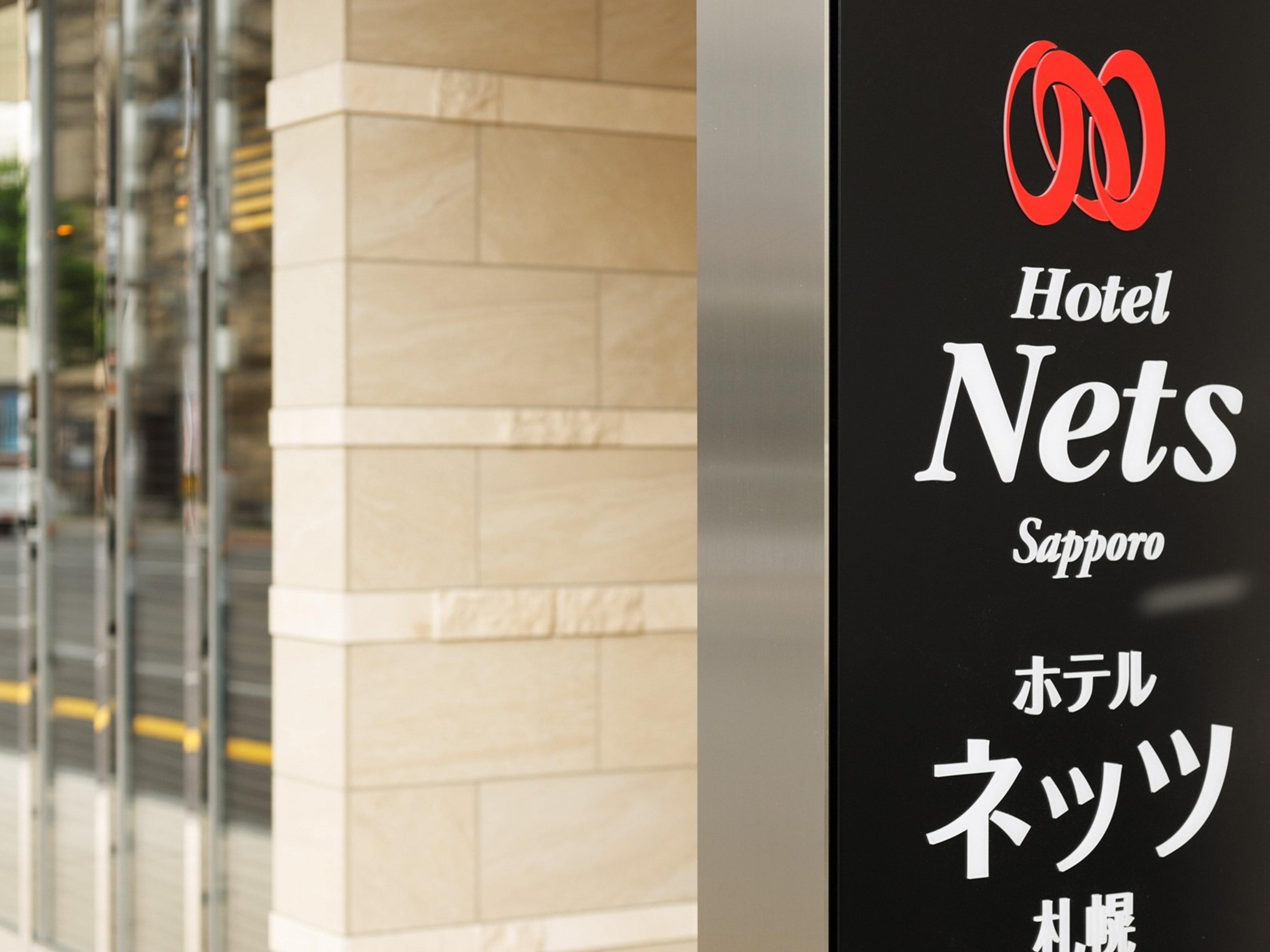 ホテルネッツ札幌のイメージ