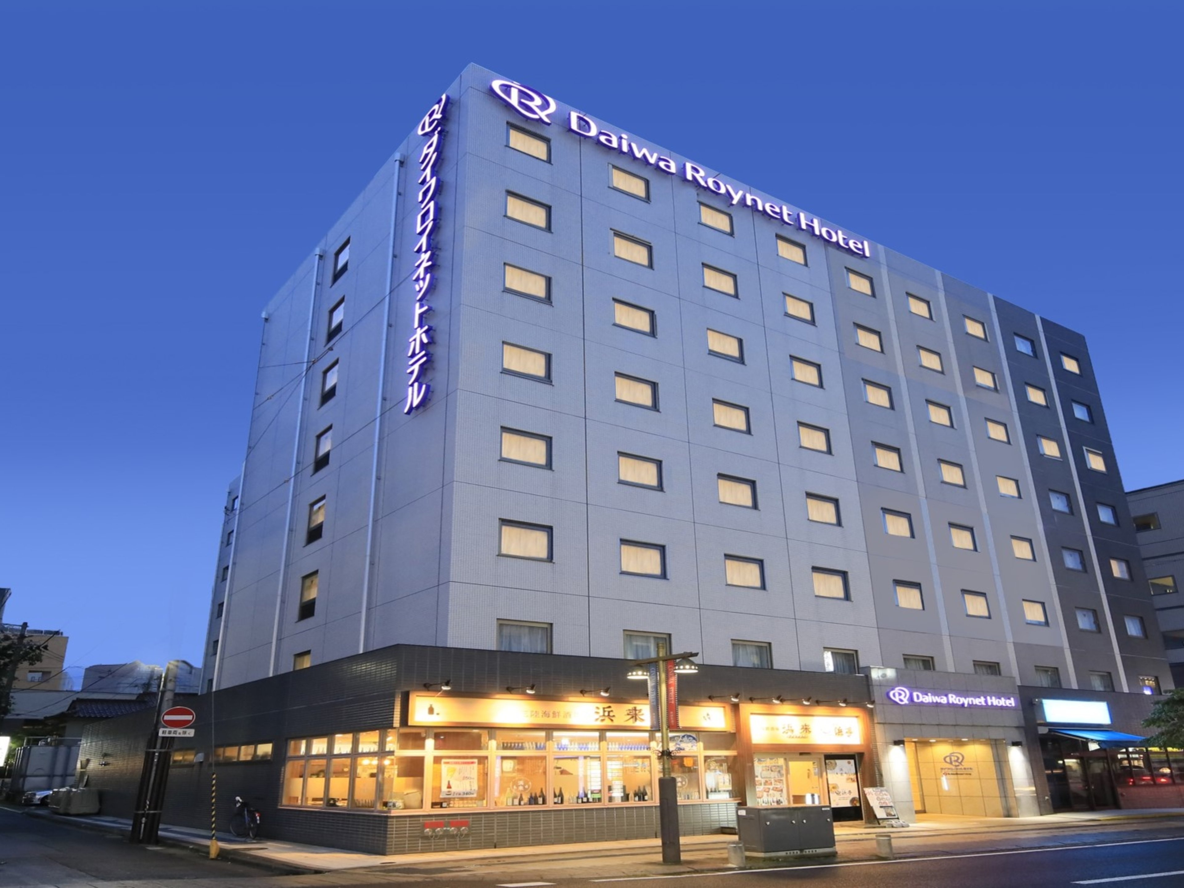 ダイワロイネットホテル盛岡のイメージ