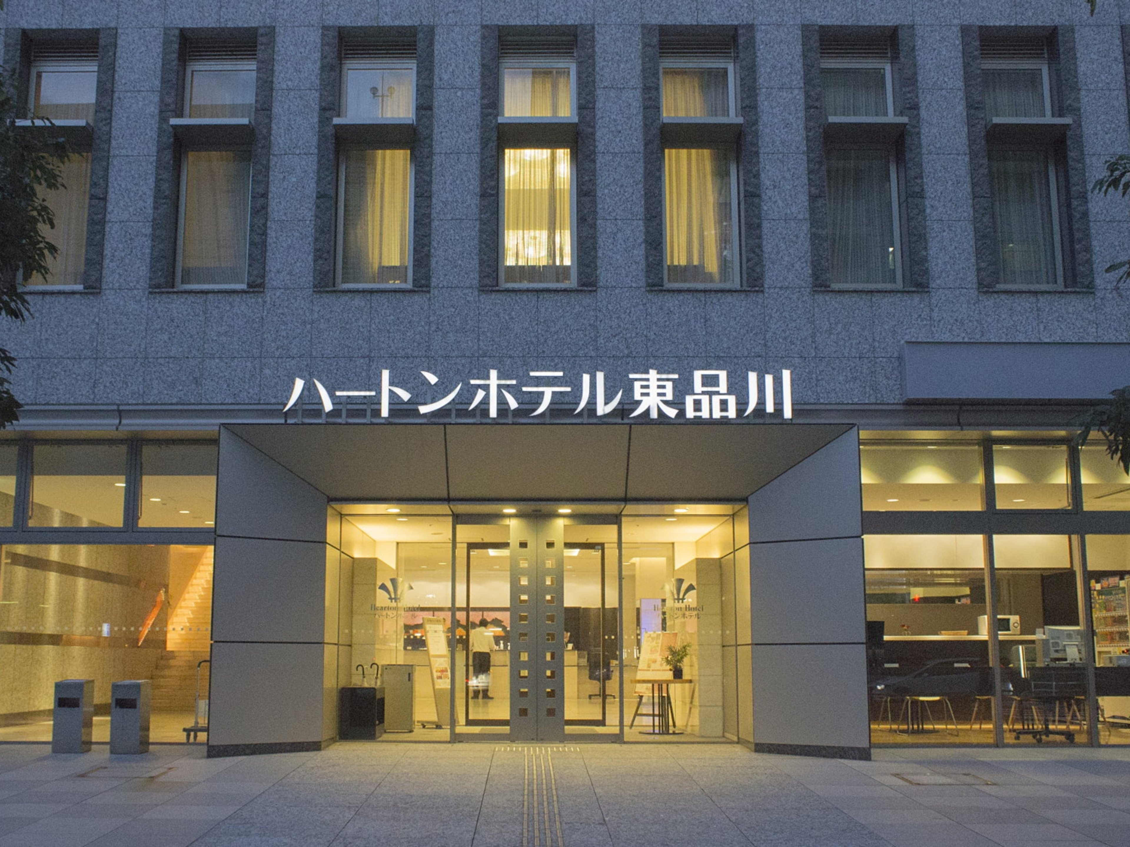 ハートンホテル東品川のイメージ